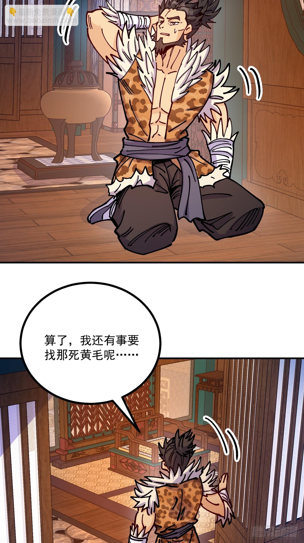 第85话(1/2)-第84话