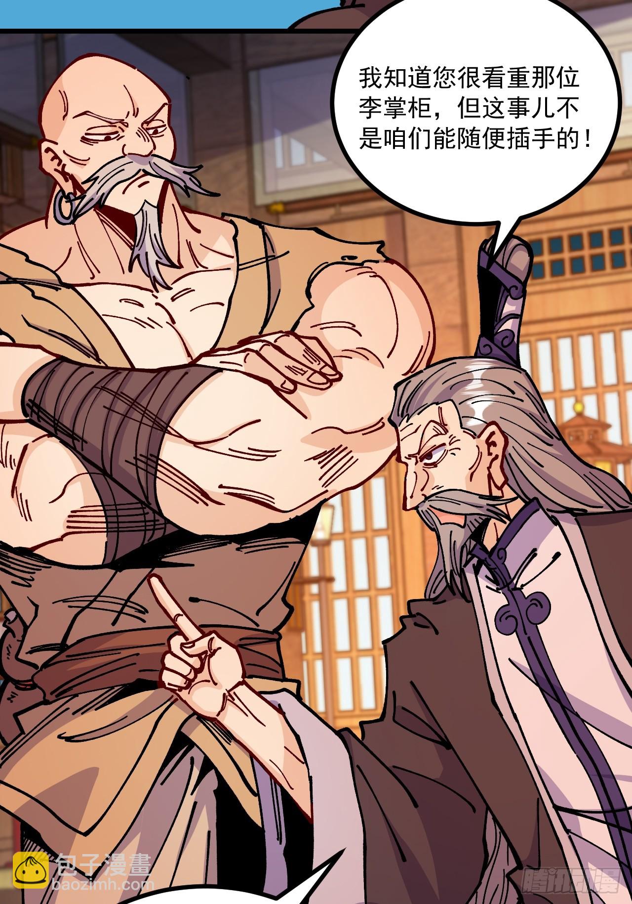 第85话(1/2)-第84话