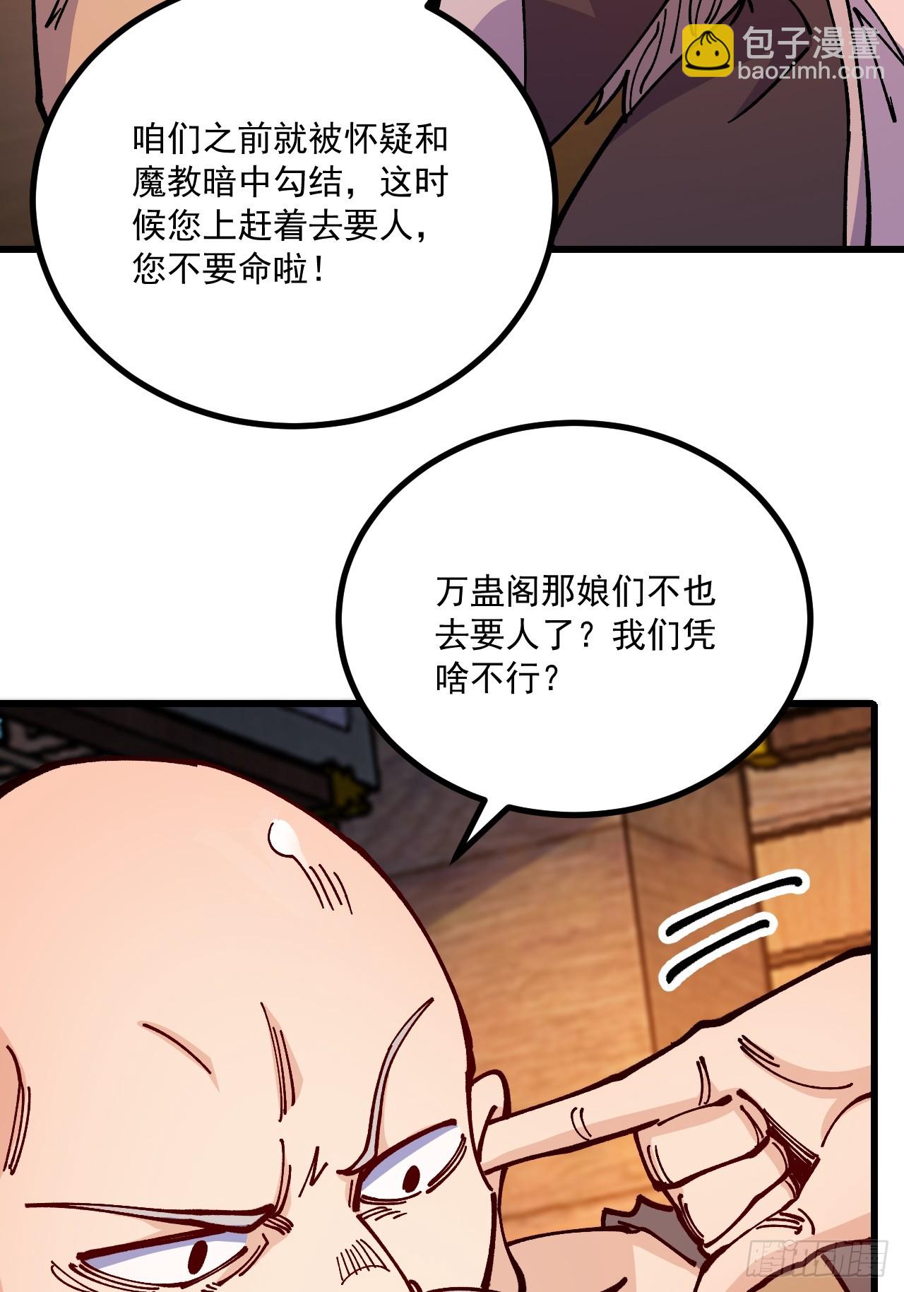 第85话(1/2)-第84话