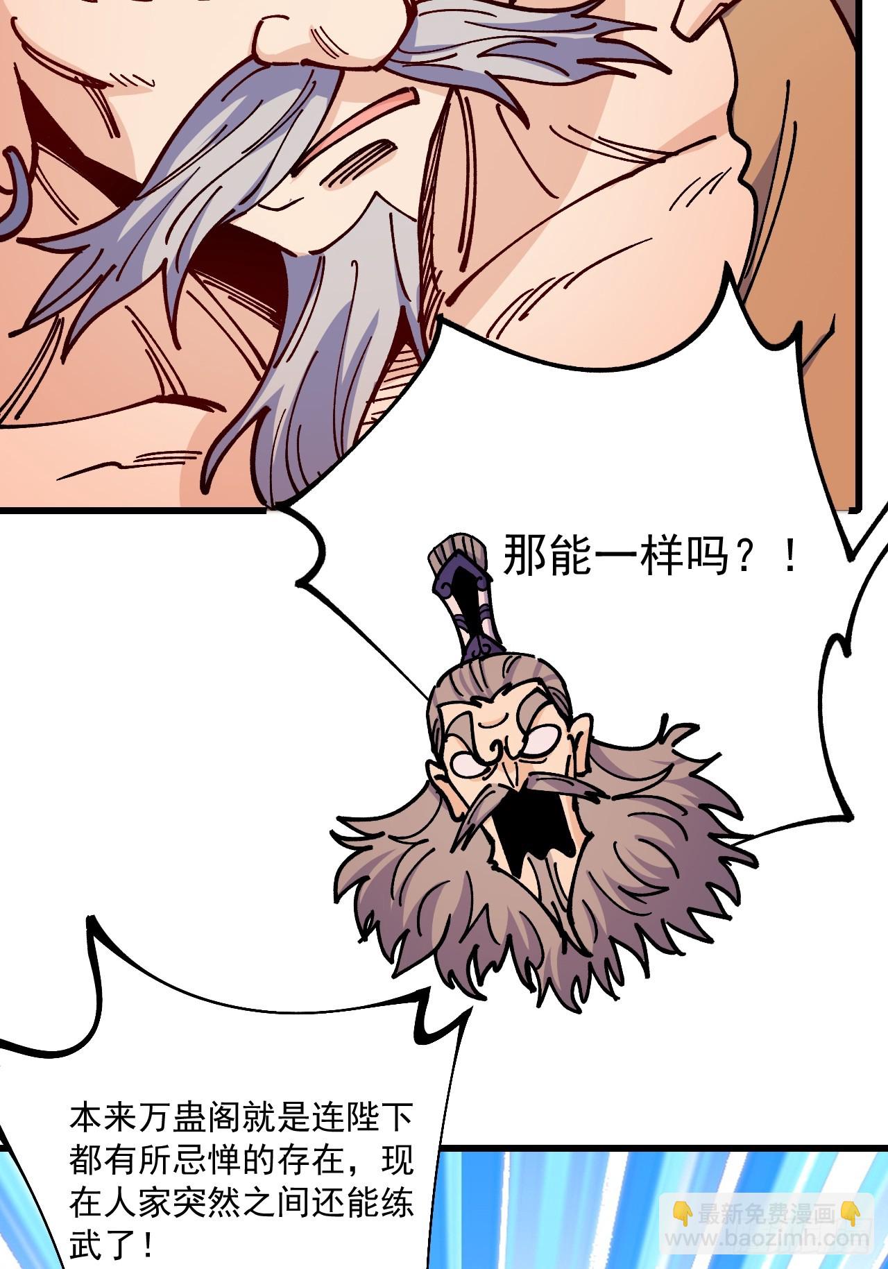 第85话(1/2)-第84话