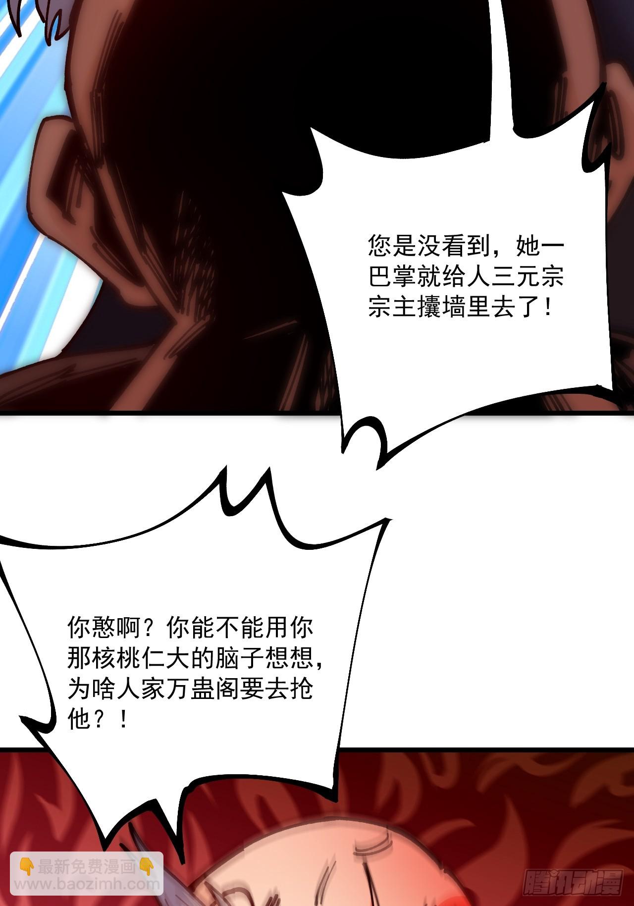 第85话(1/2)-第84话