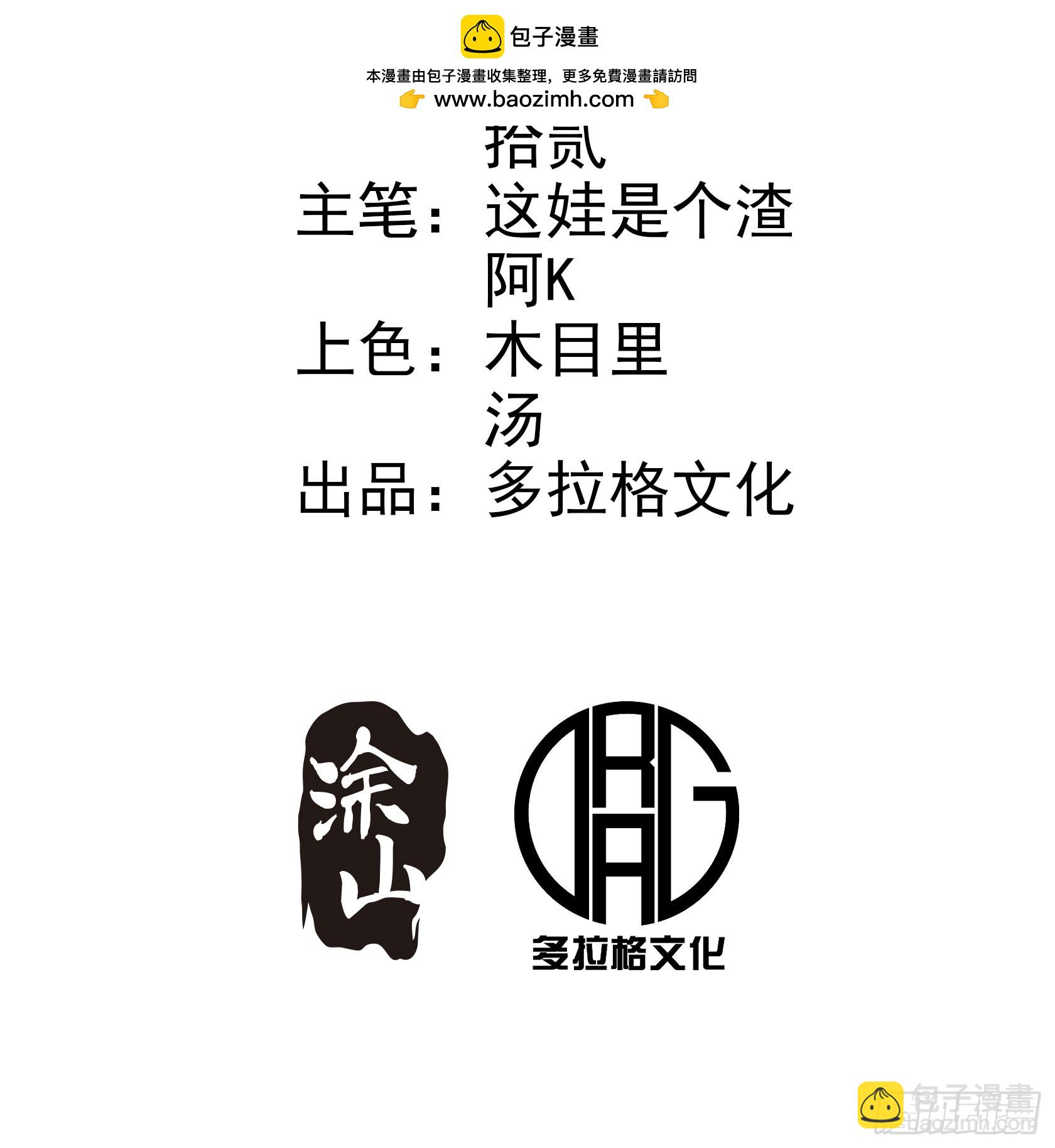 第91话(1/2)-第90话