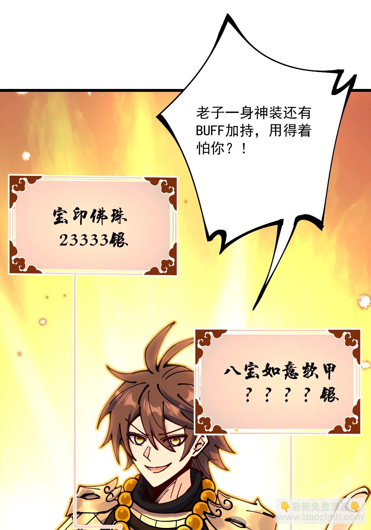 第91话(1/2)-第90话