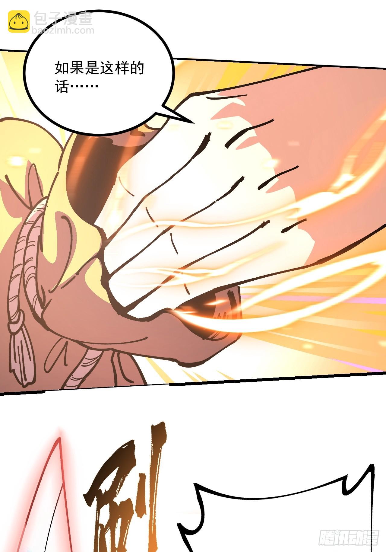 第91话(1/2)-第90话