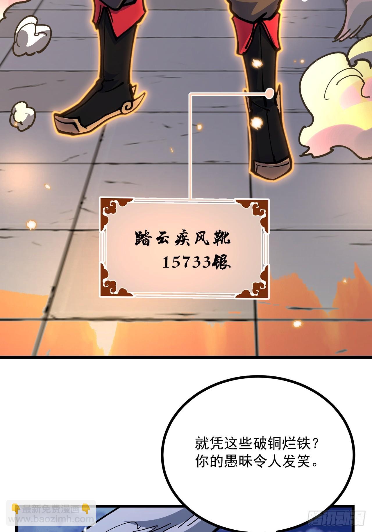 第91话(1/2)-第90话
