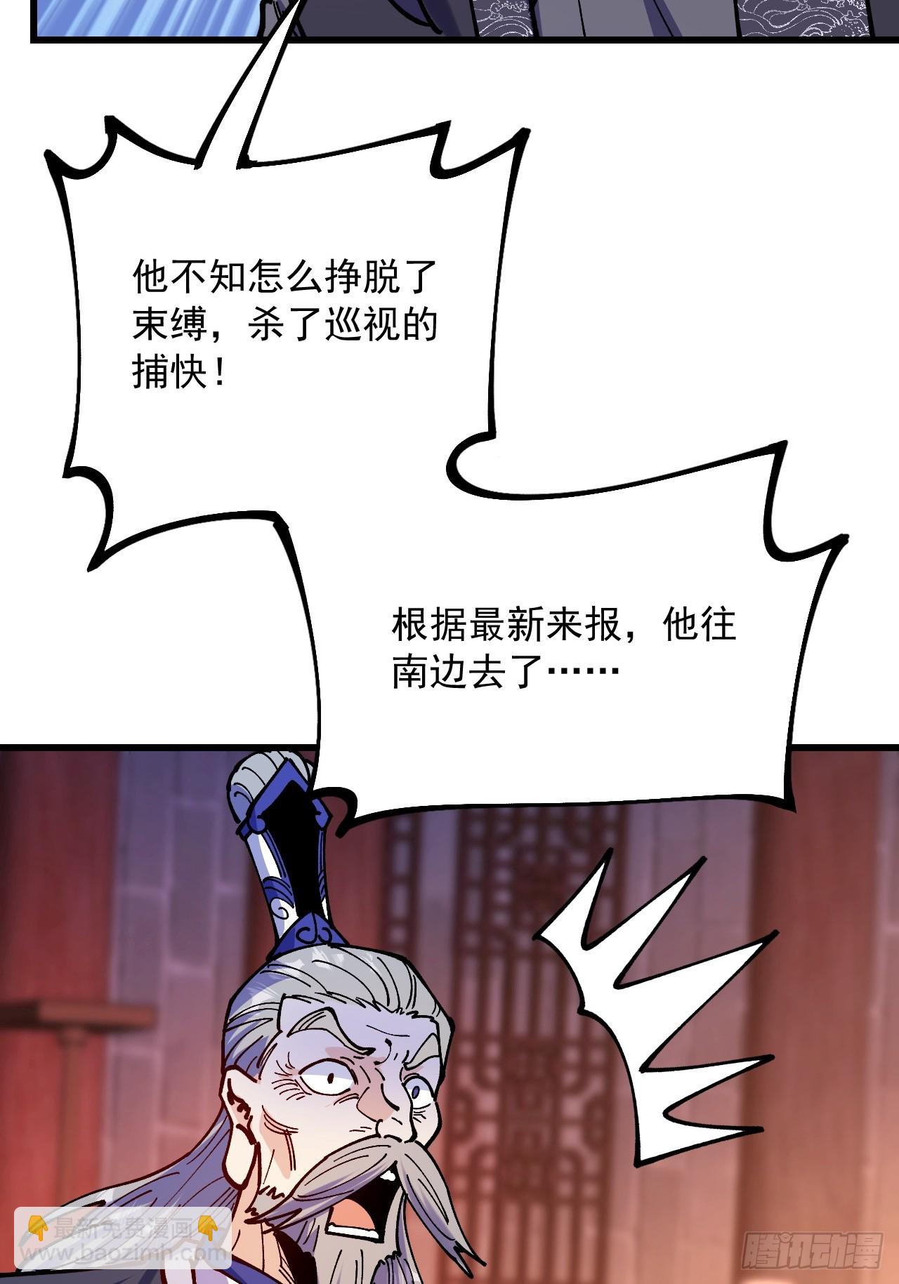 第93话(1/2)-第92话