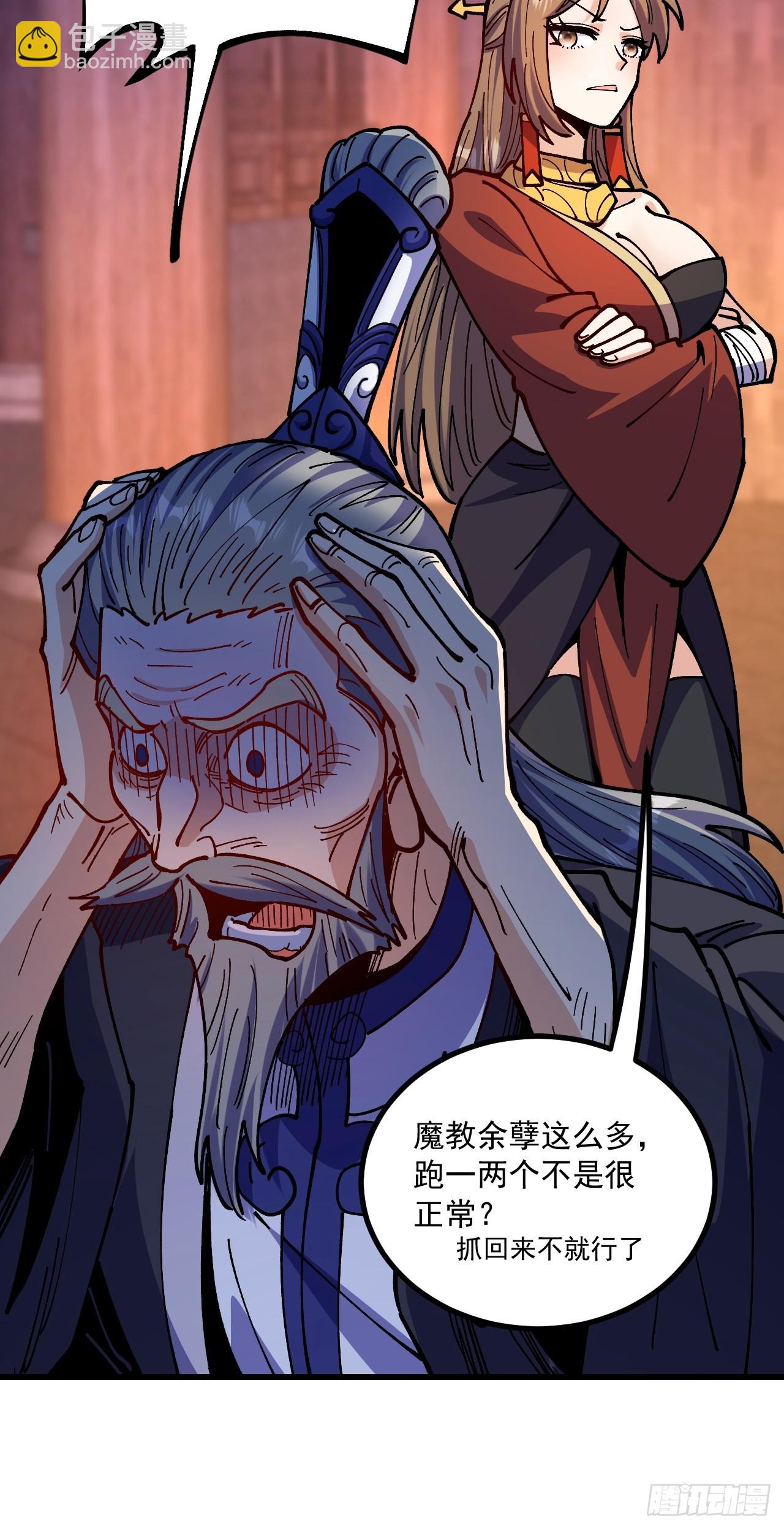 第93话(1/2)-第92话