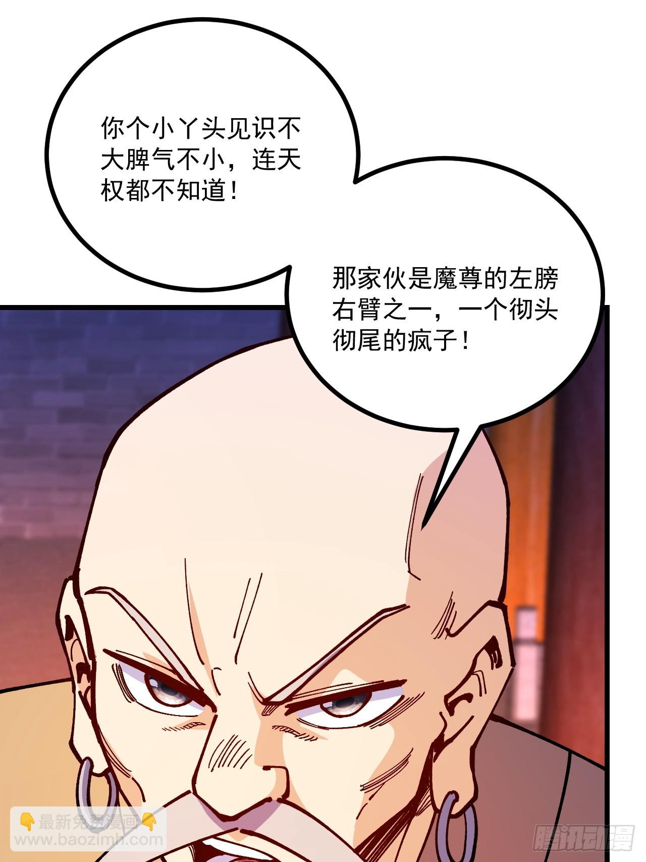 第93话(1/2)-第92话