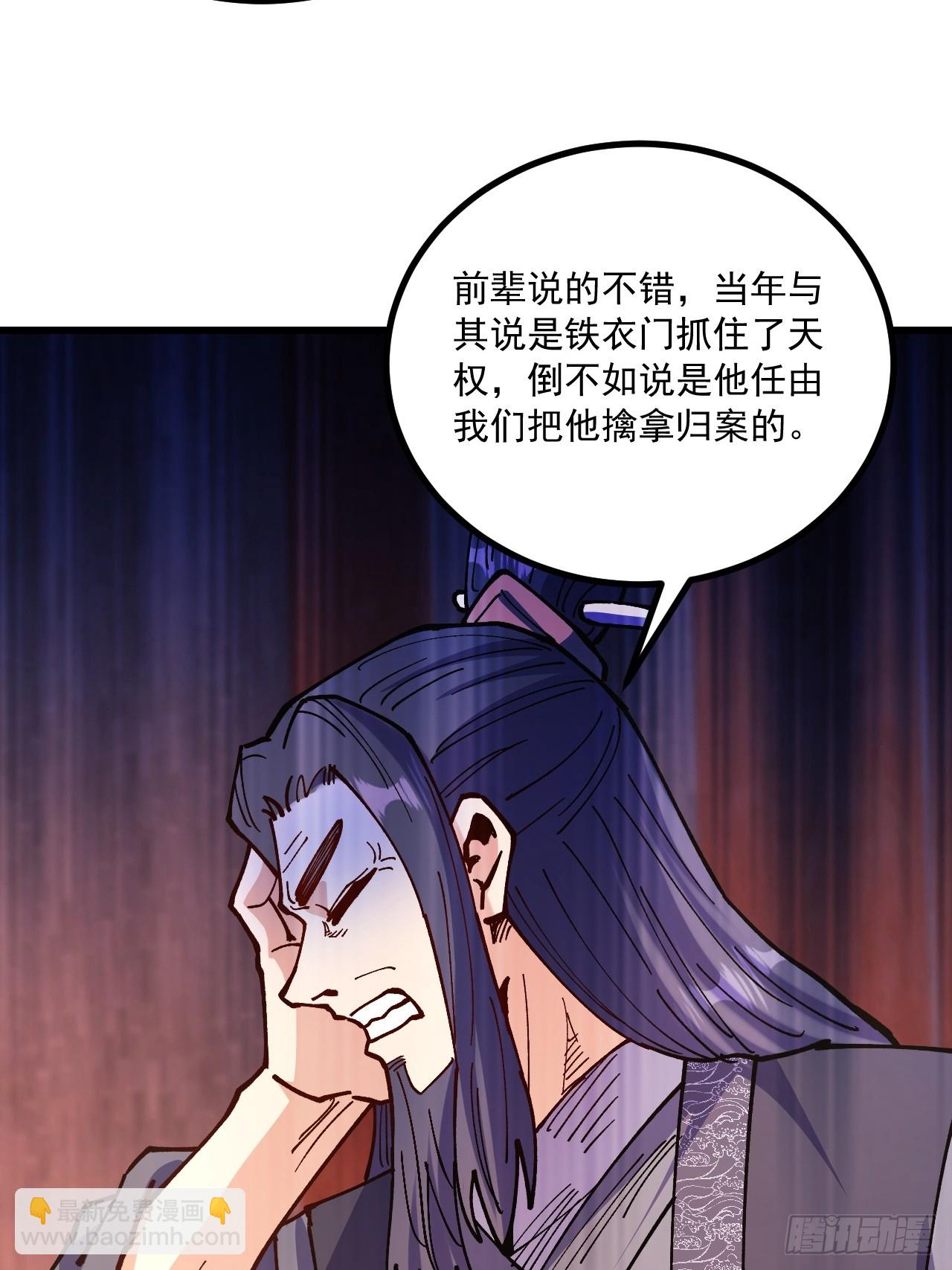 第93话(1/2)-第92话