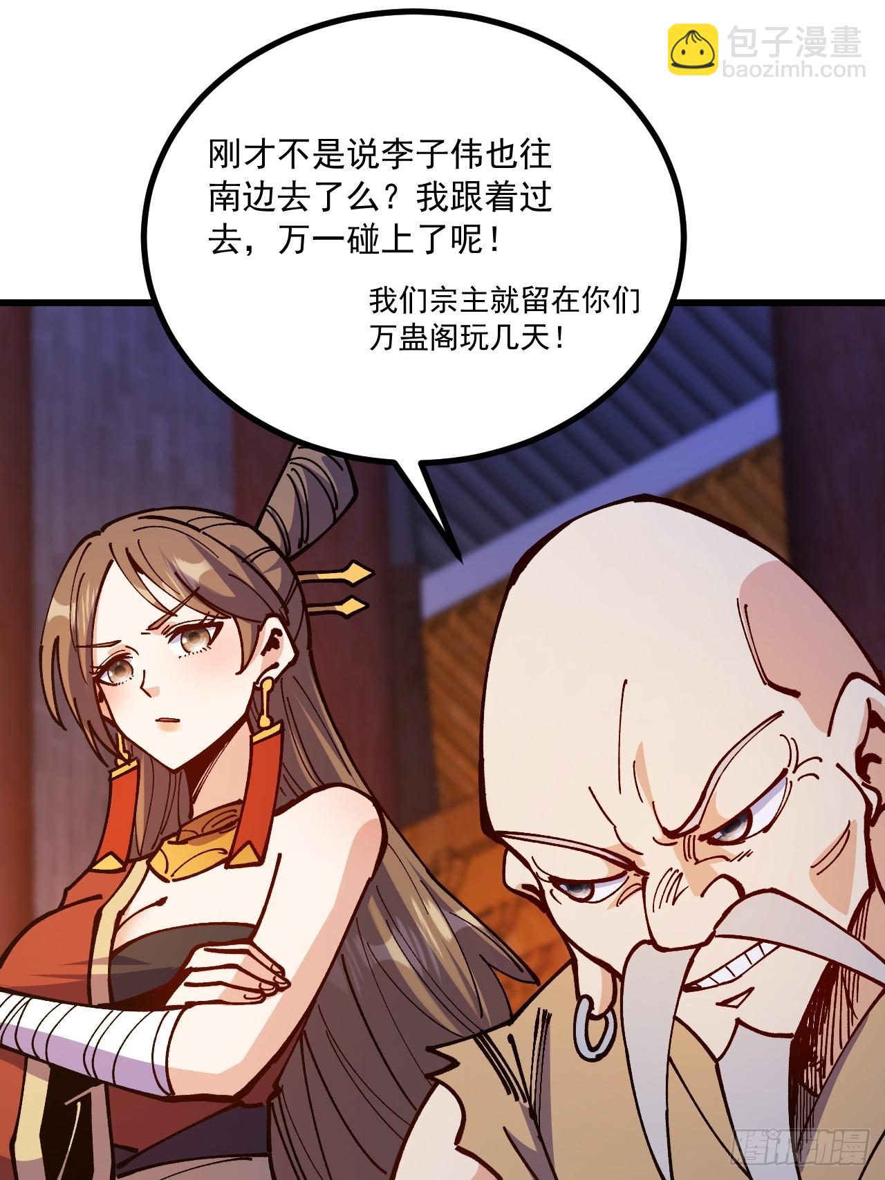 第93话(1/2)-第92话