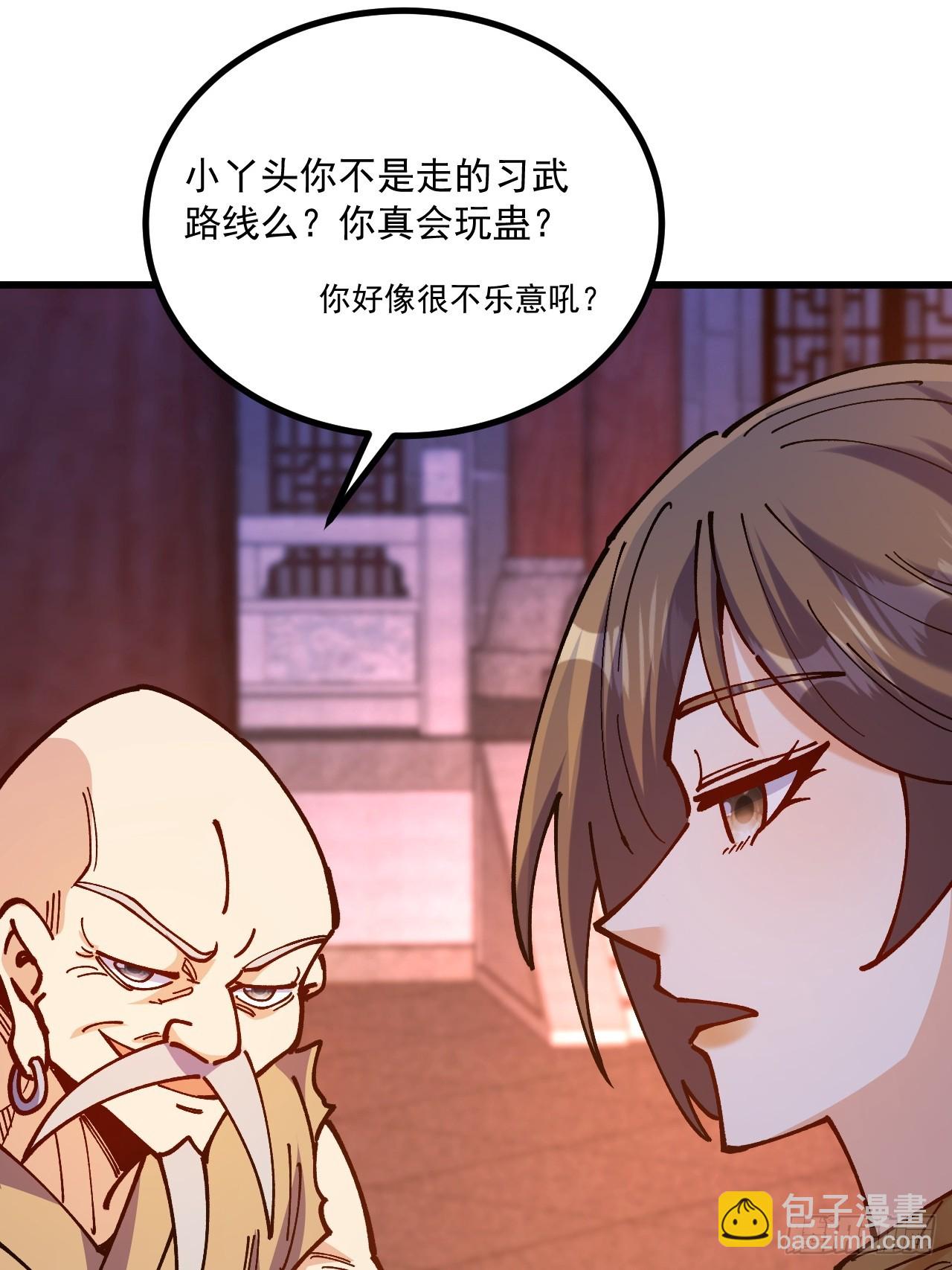 第93话(1/2)-第92话