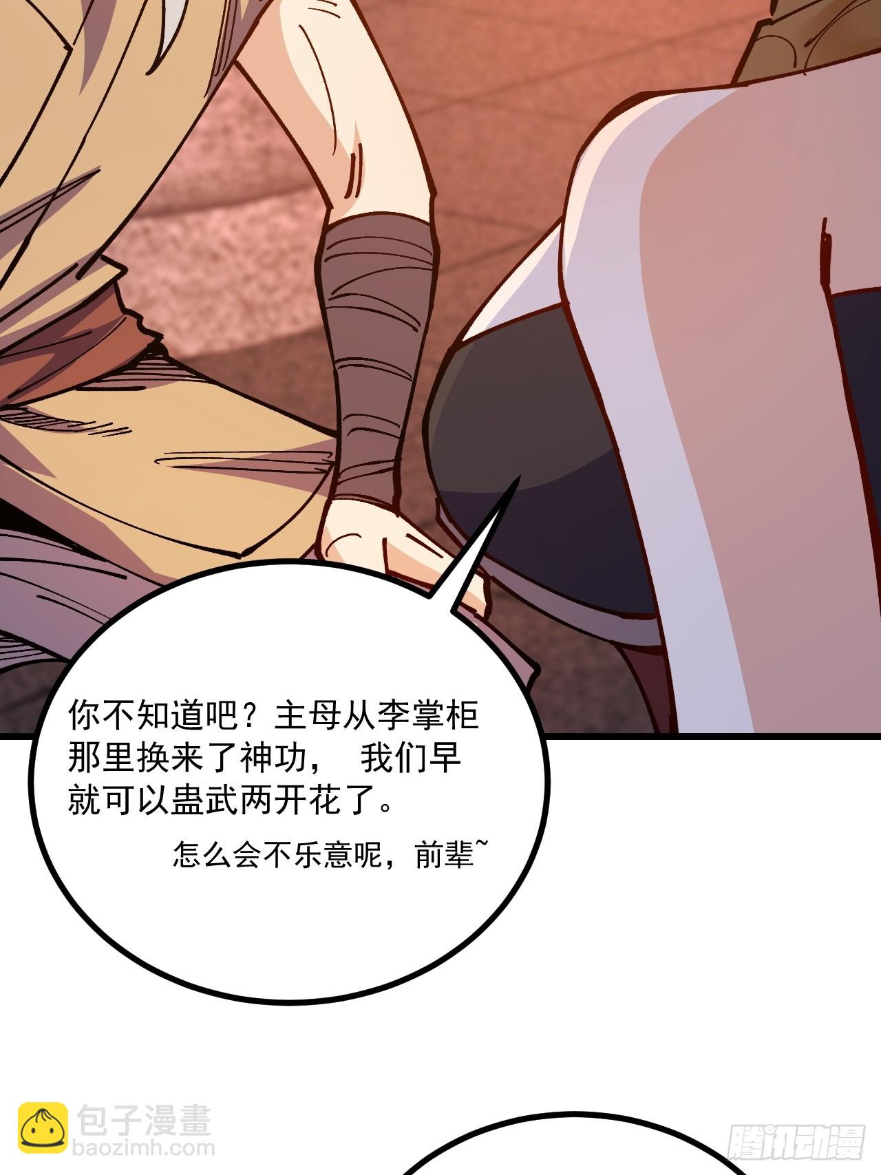 第93话(1/2)-第92话