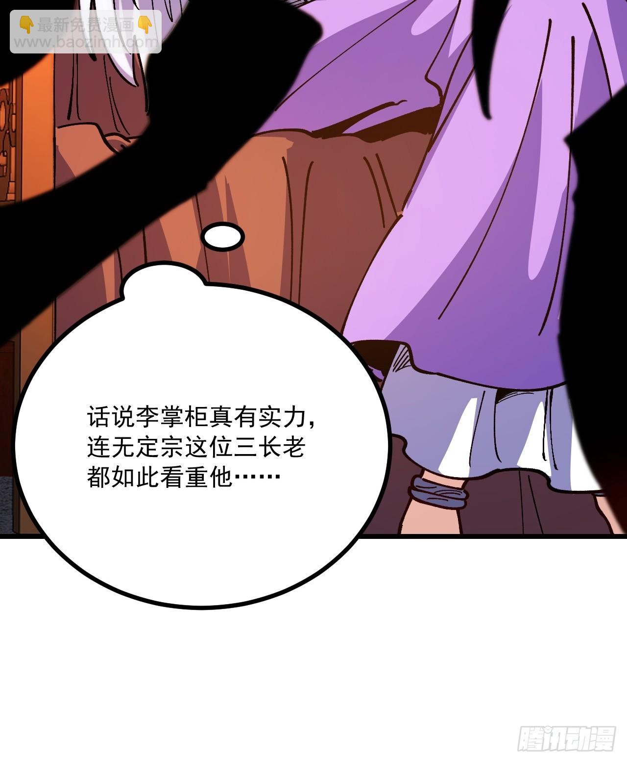 第93话(1/2)-第92话