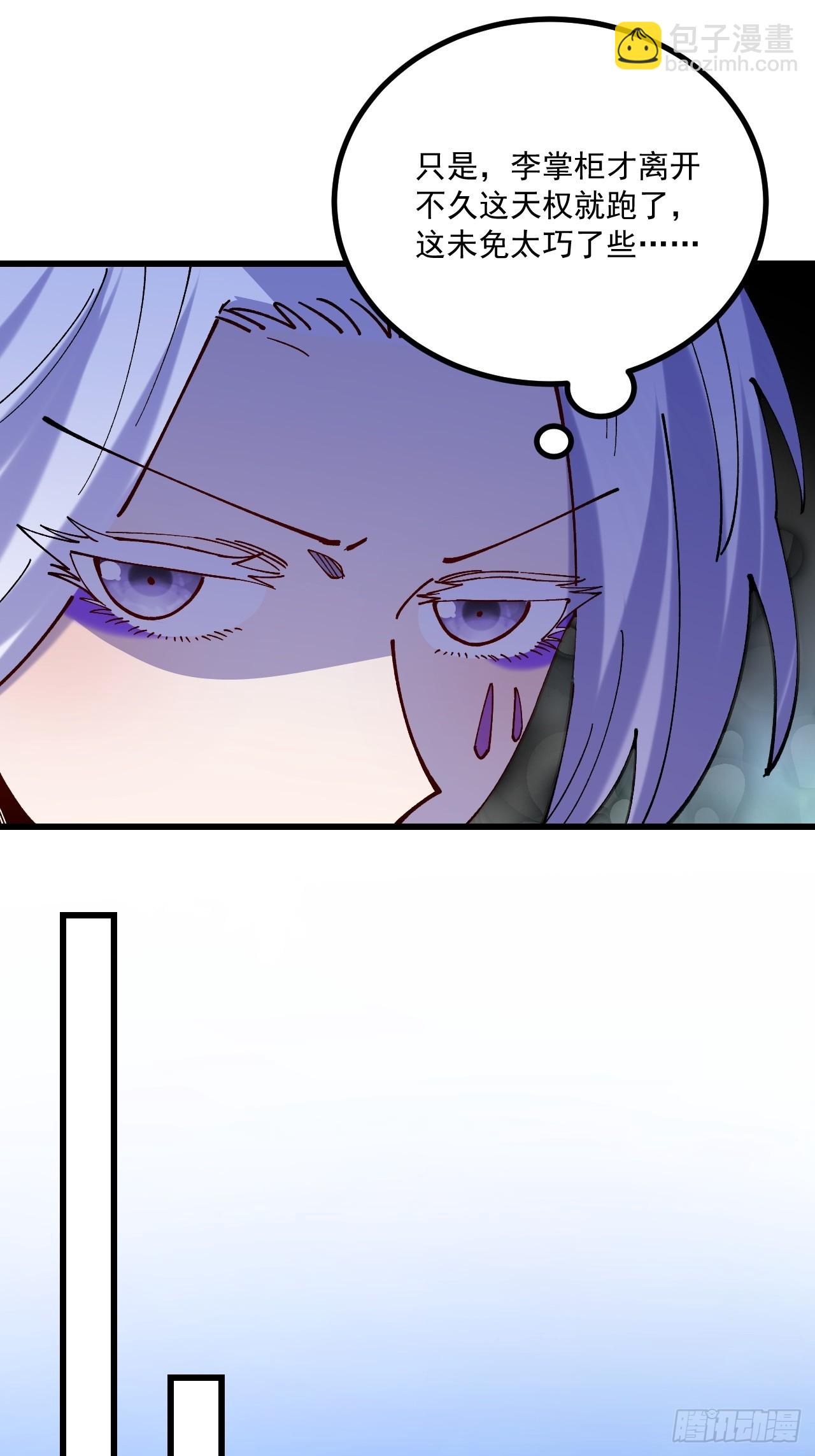 第93话(1/2)-第92话