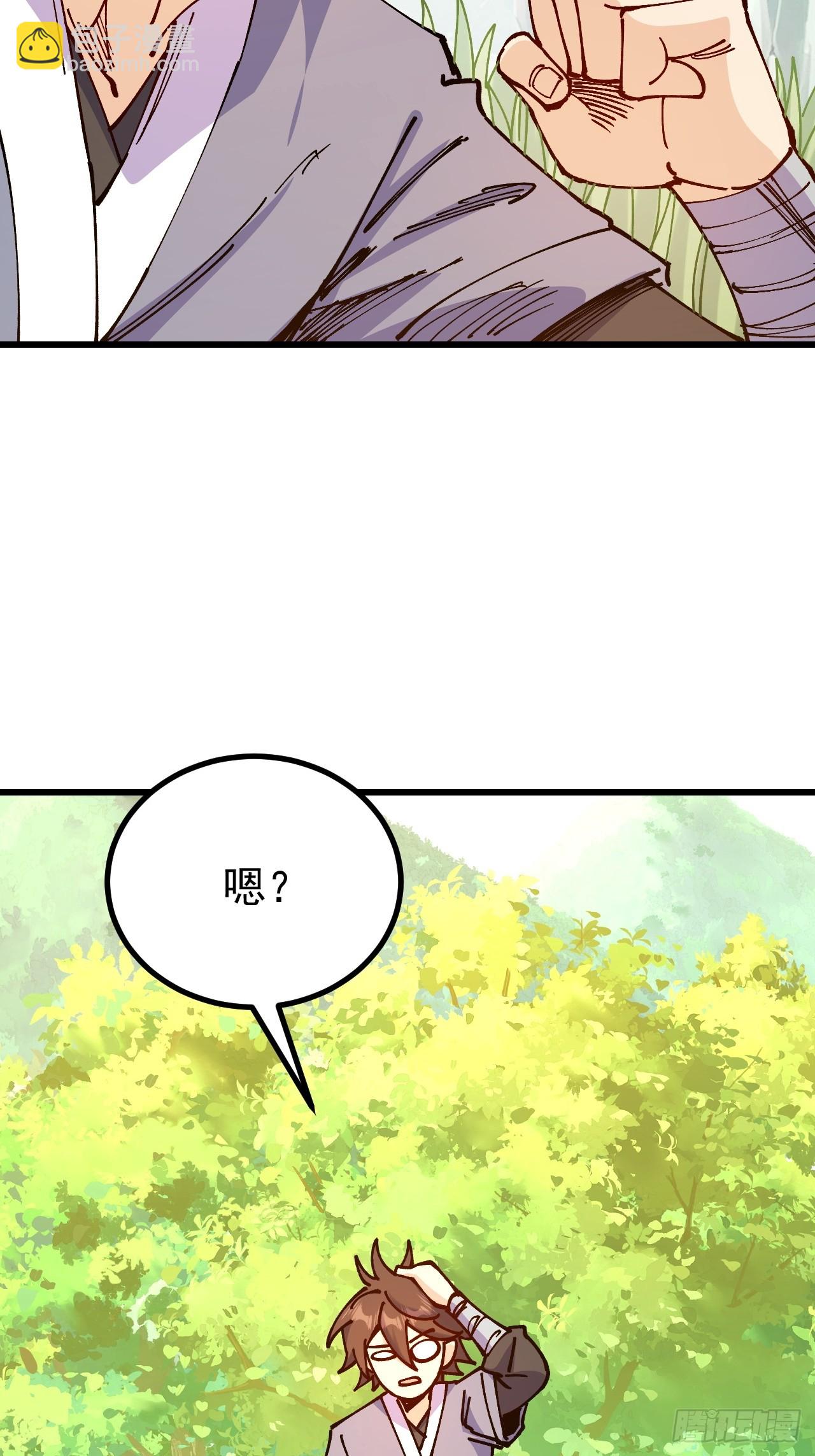 從不出手的我混成了天榜大佬 - 第93話(2/2) - 1