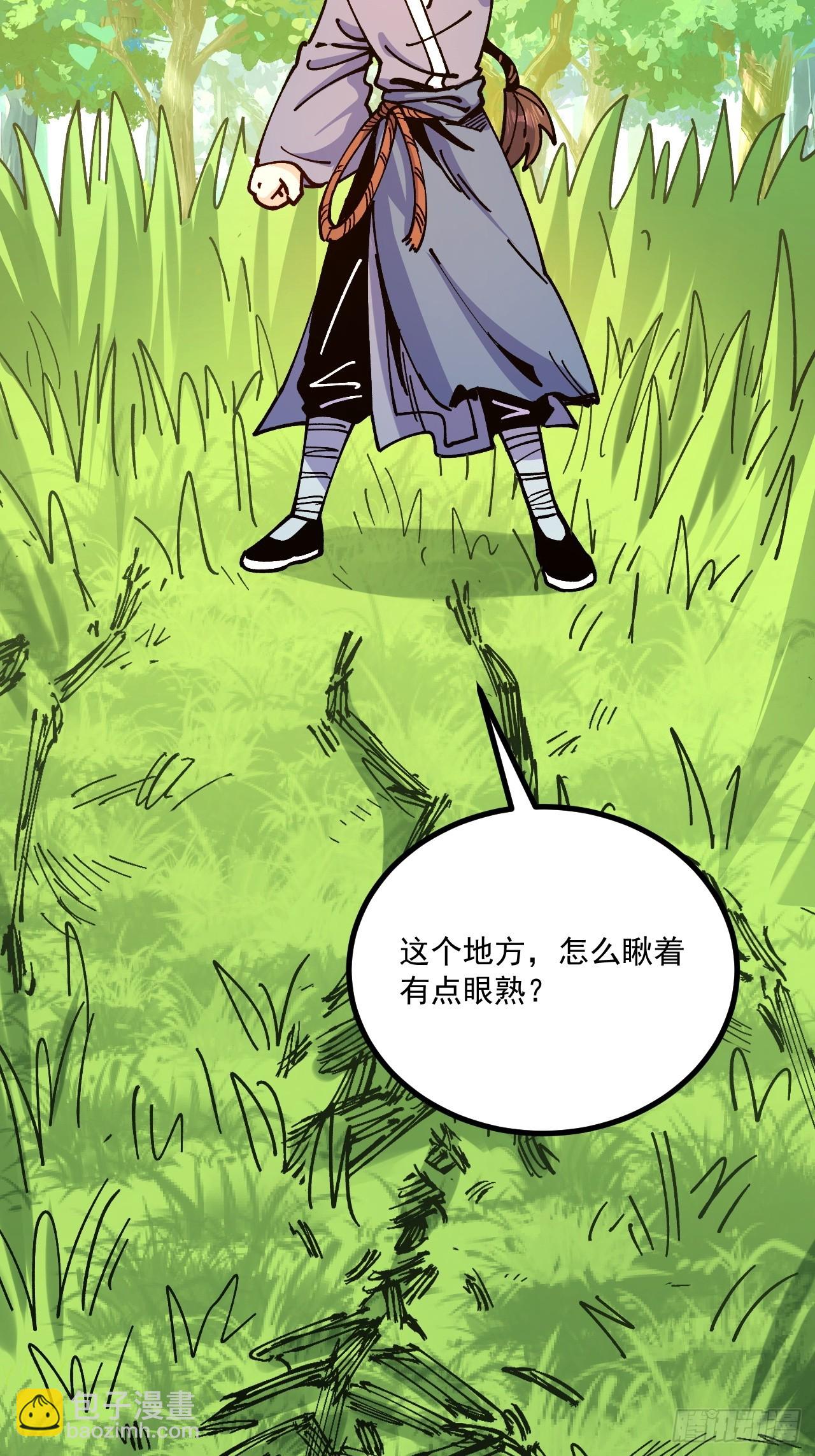 從不出手的我混成了天榜大佬 - 第93話(2/2) - 2
