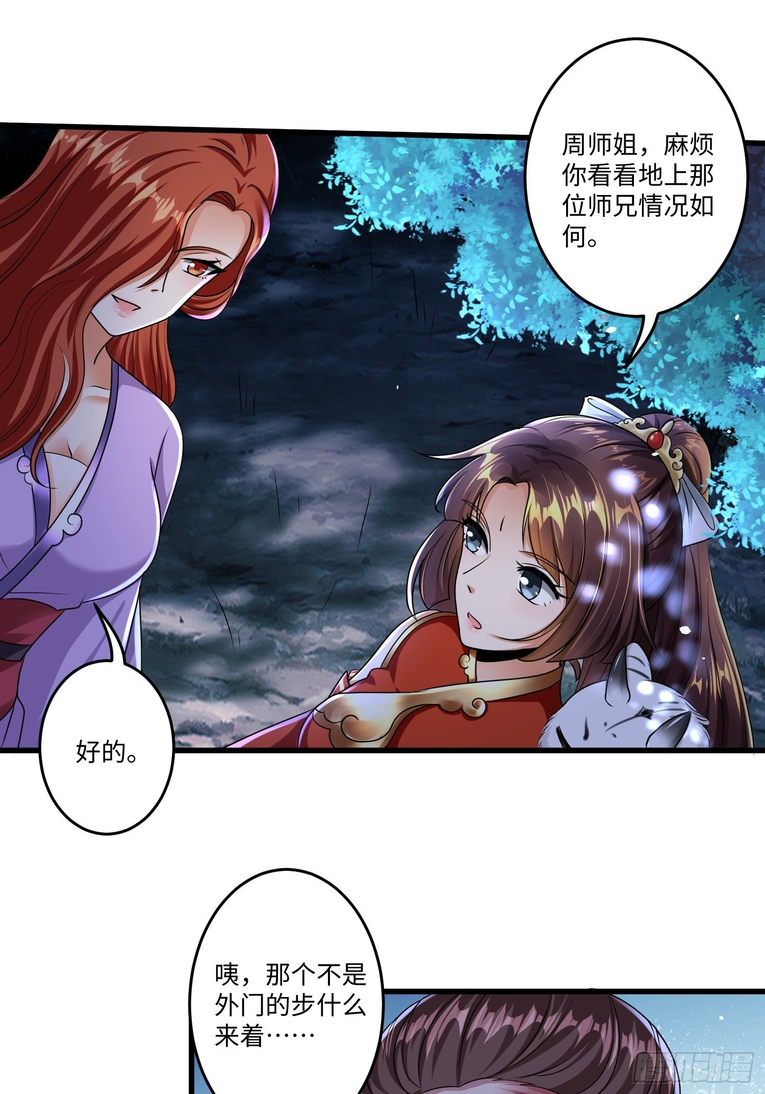 第十一章-第12话