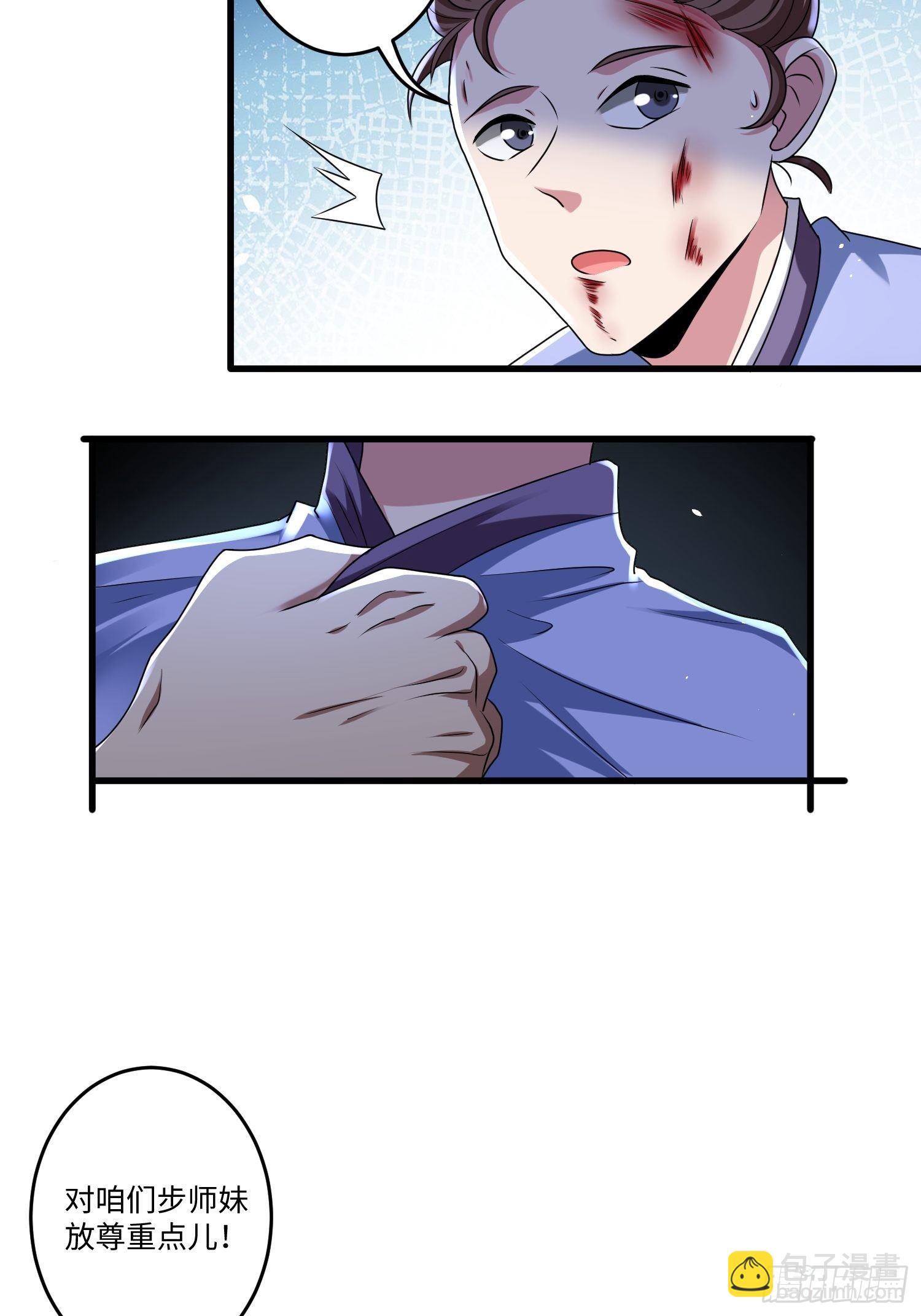 第十一章-第12话