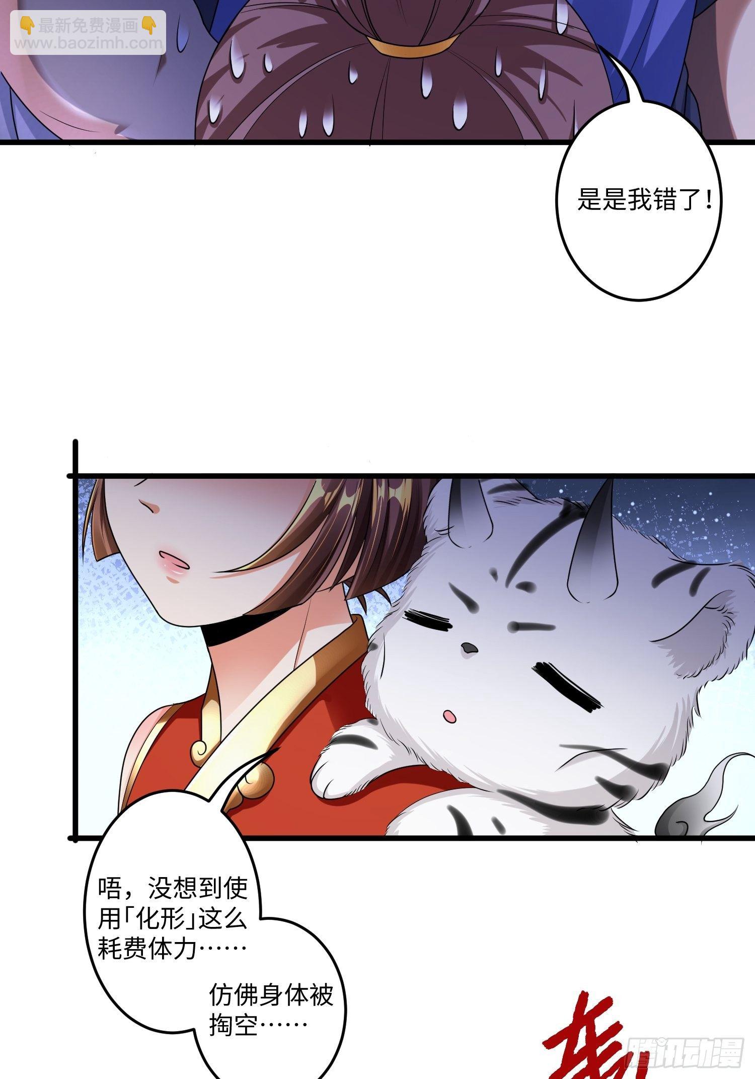 第十一章-第12话