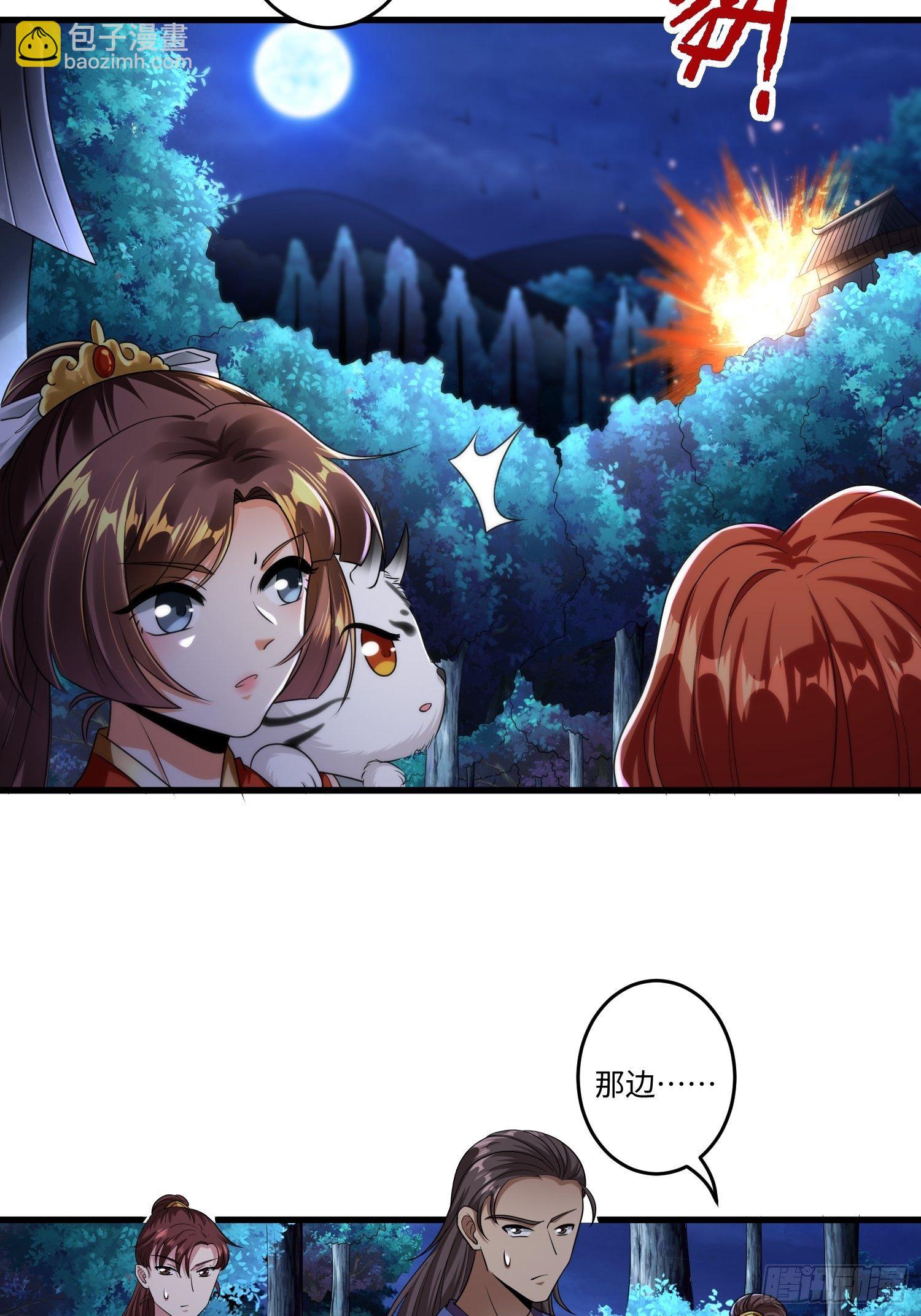 第十一章-第12话