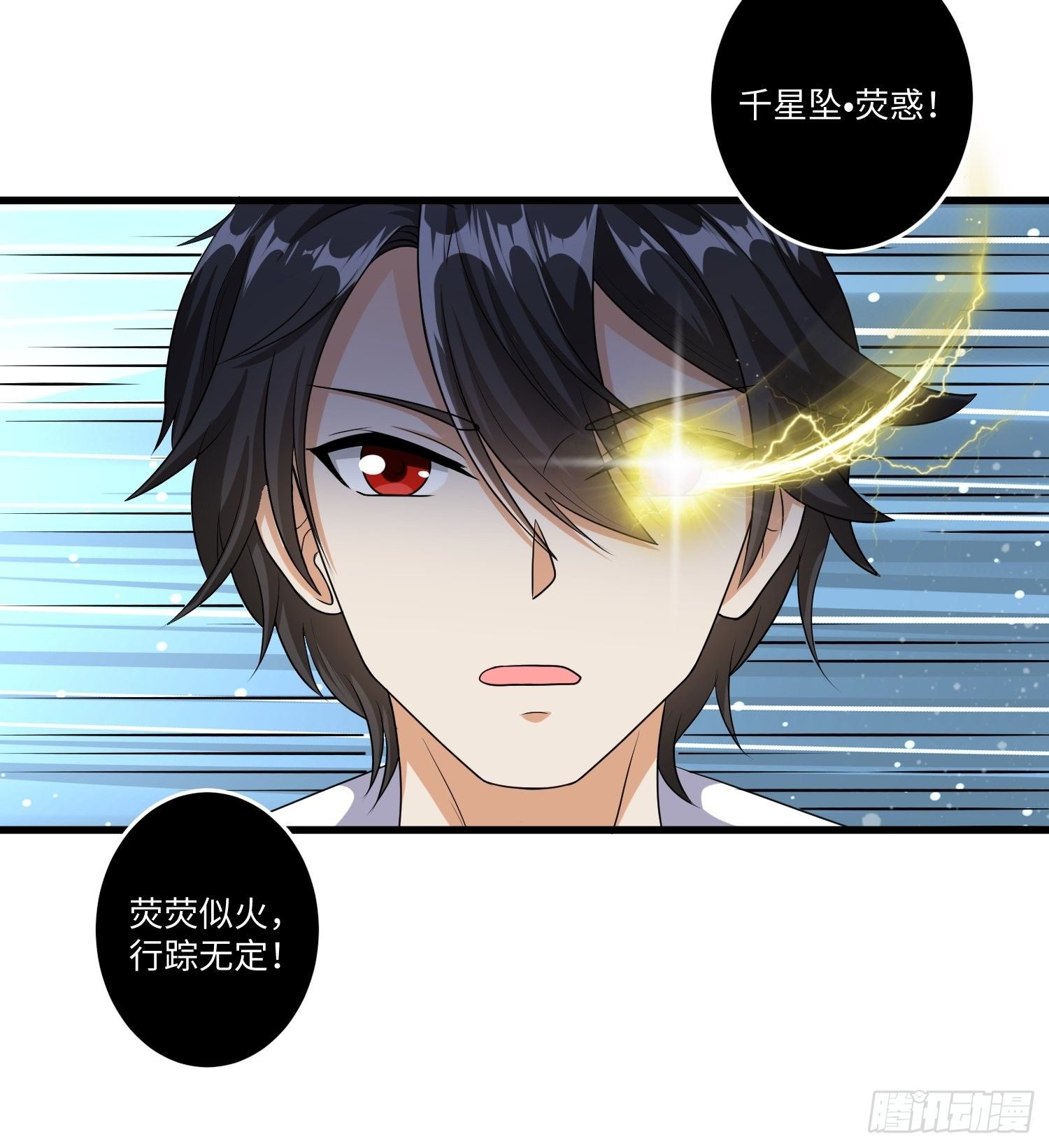 第十一章-第12话