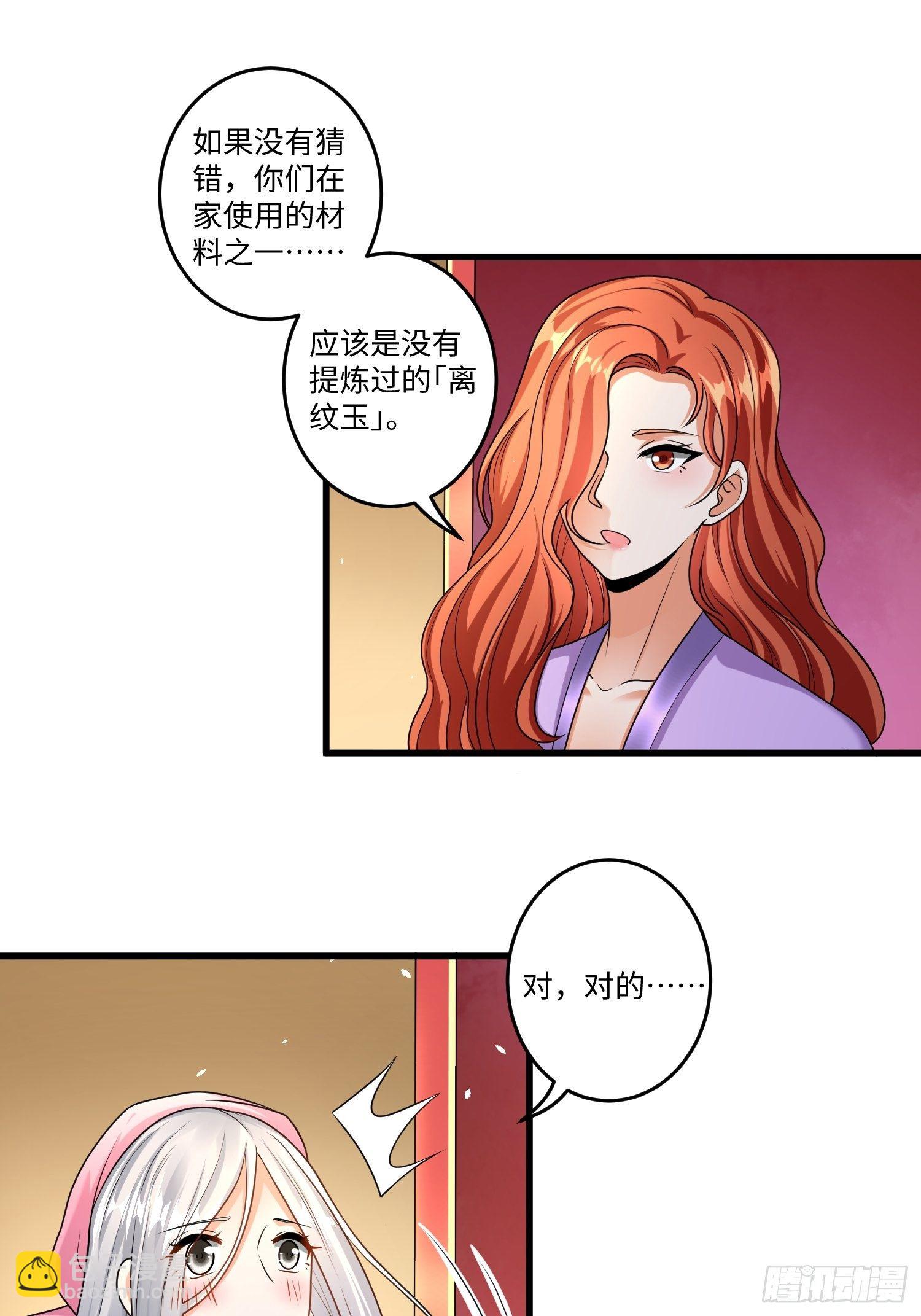 第十三章-第14话