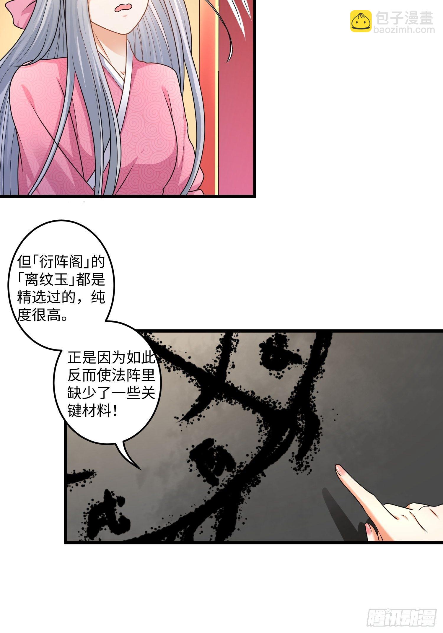 第十三章-第14话