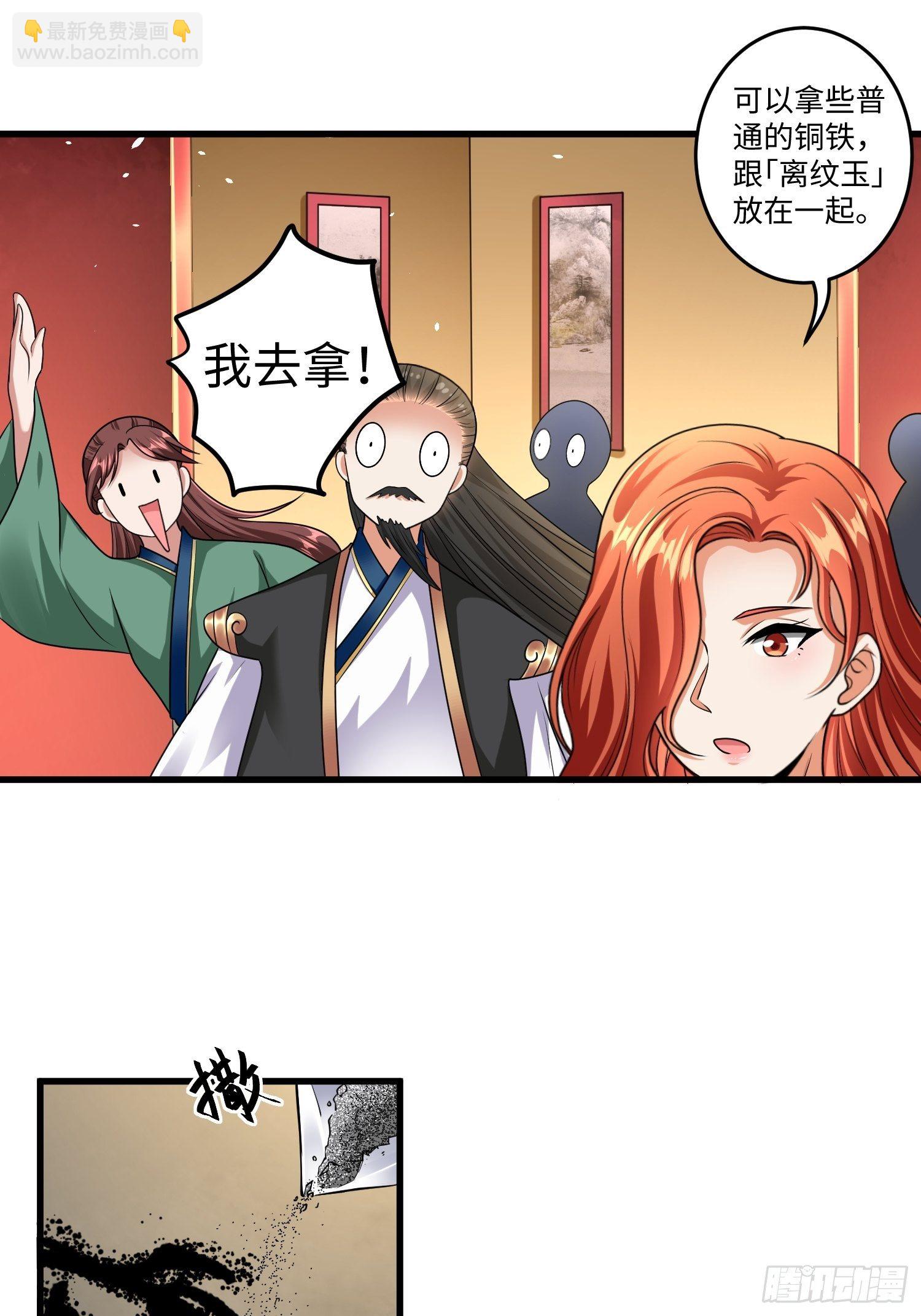 第十三章-第14话