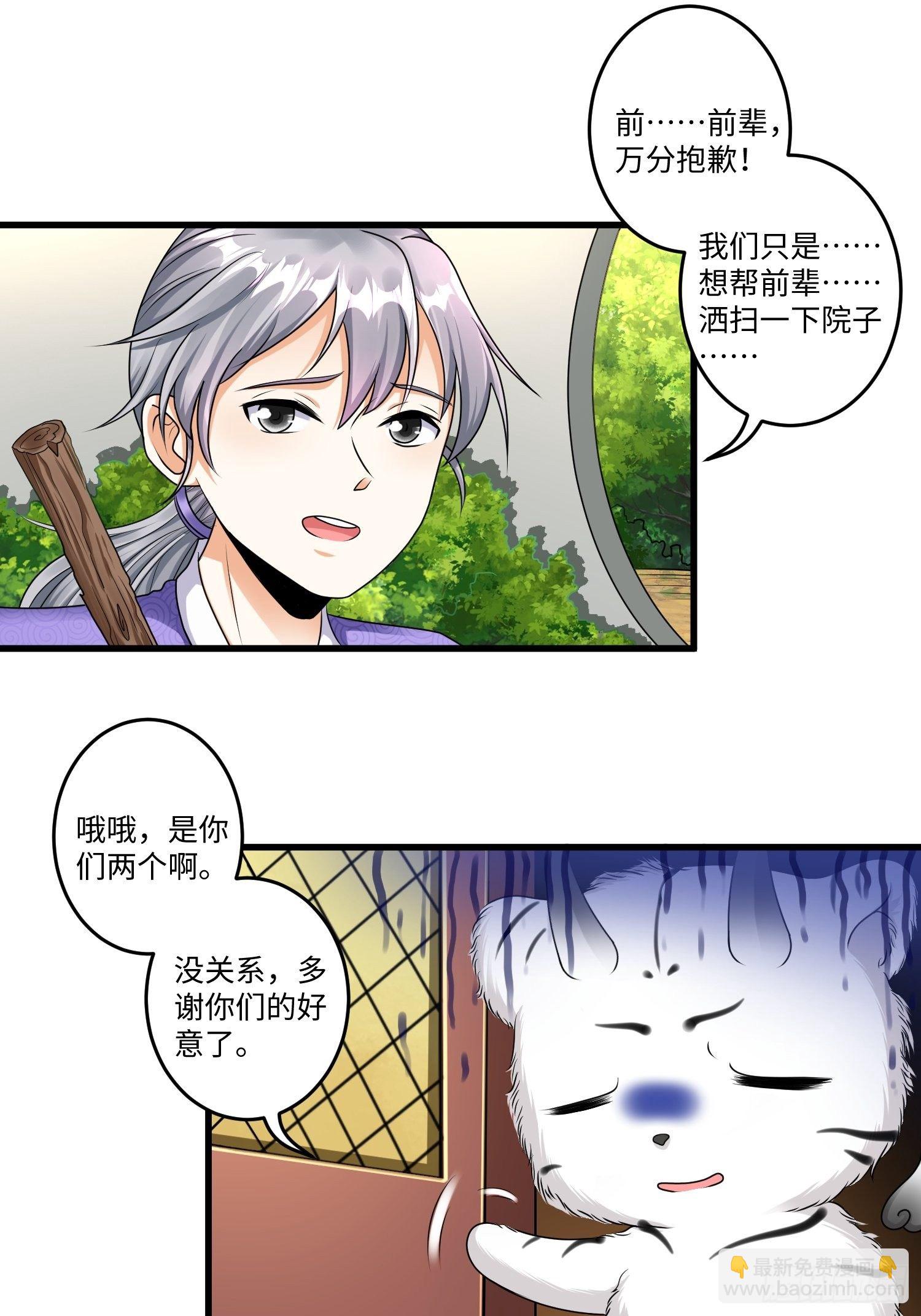 第十五章-第16话