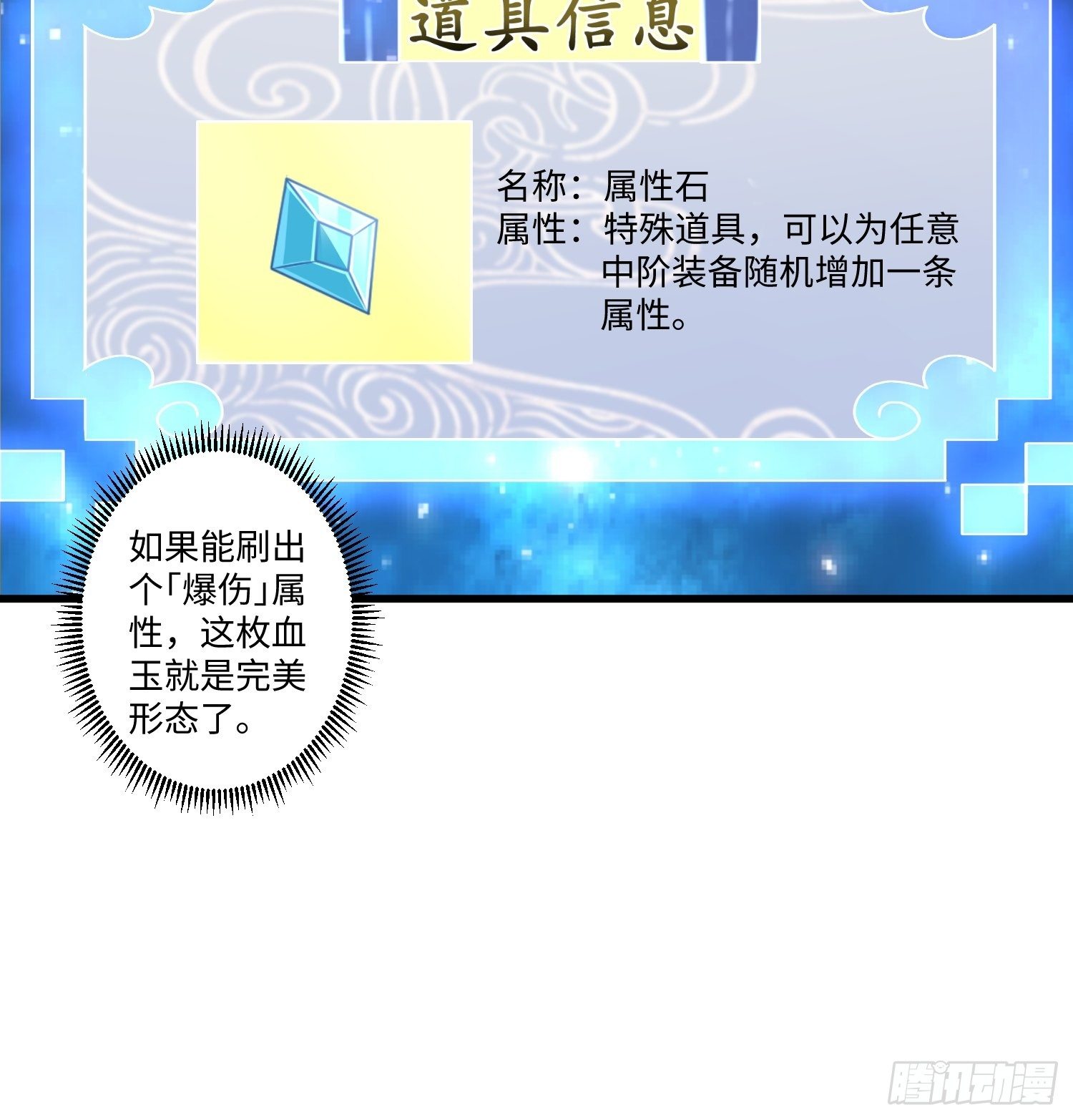 第十五章-第16话