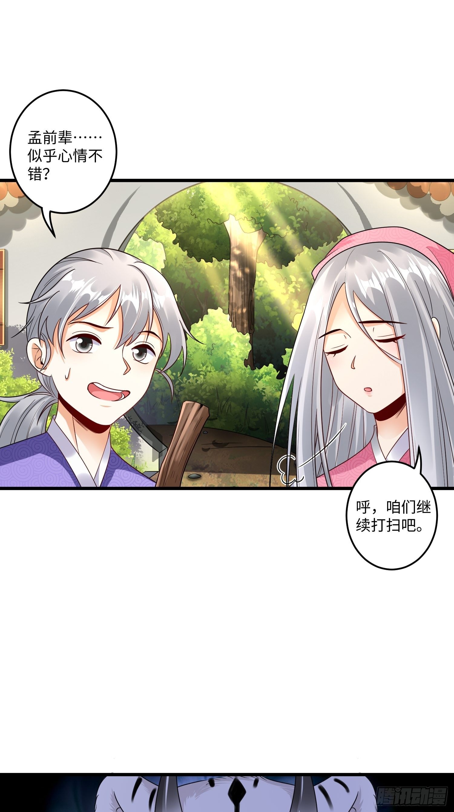 第十五章-第16话