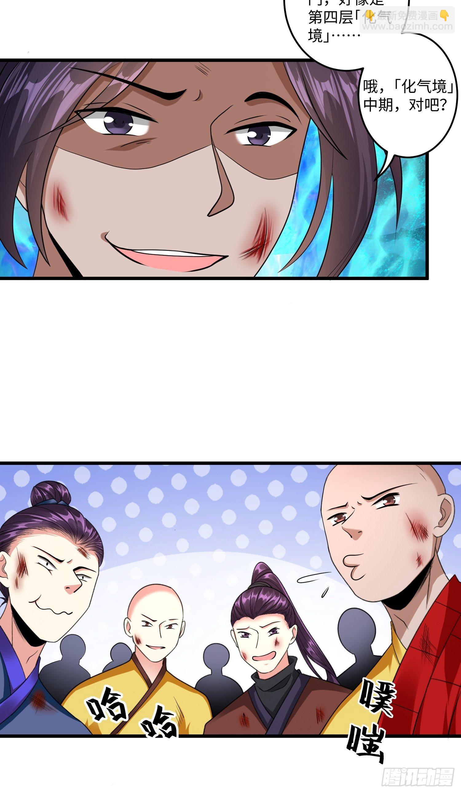 第十七章-第18话