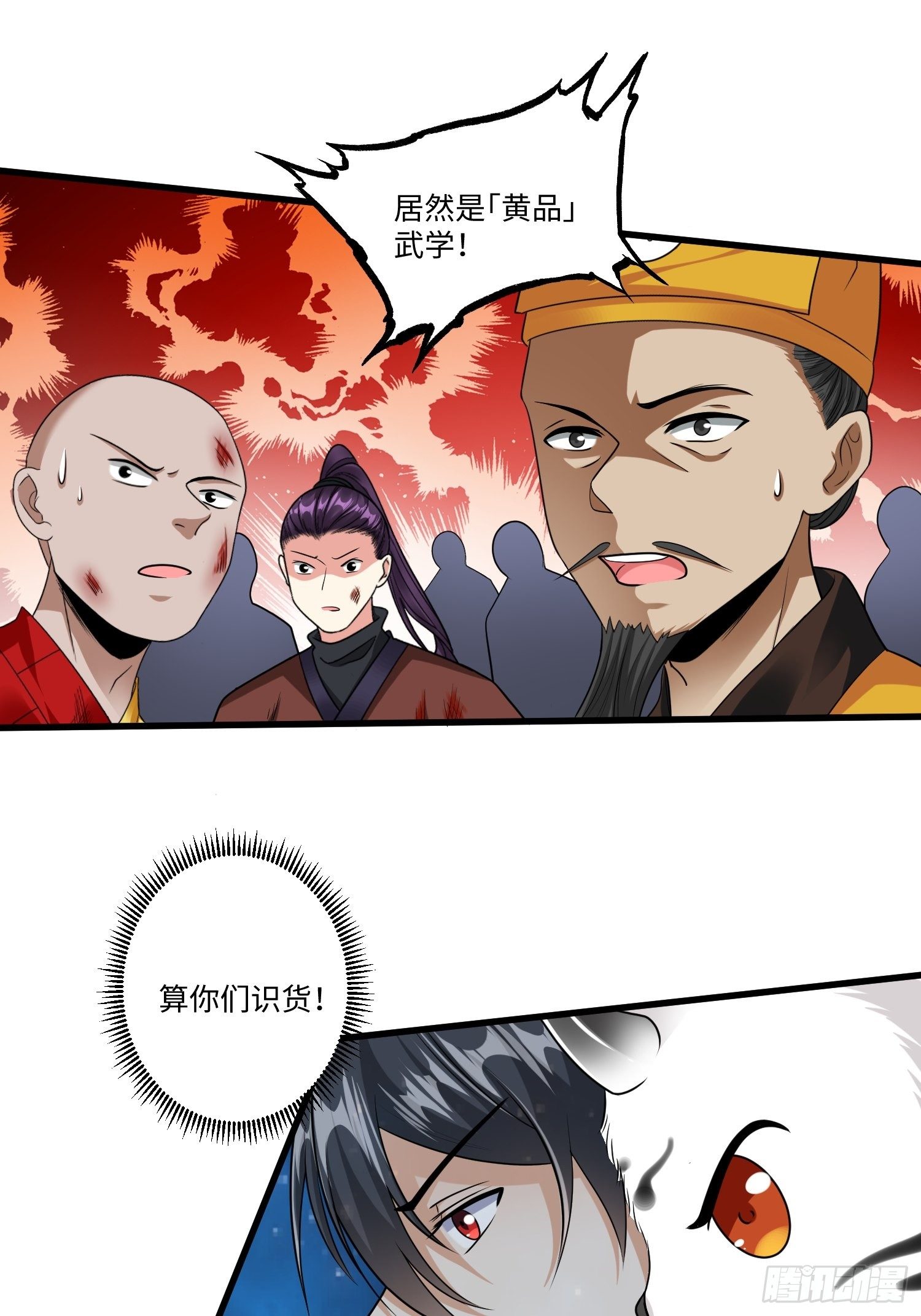 第十七章-第18话