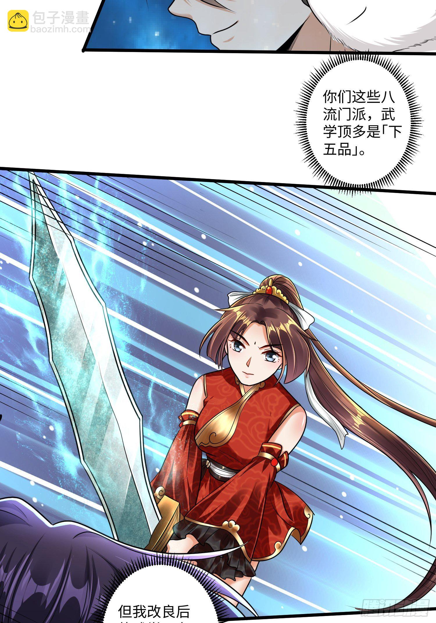 第十七章-第18话