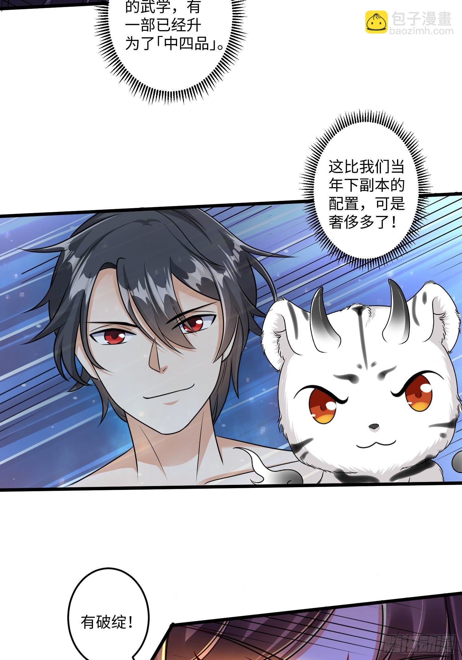 第十七章-第18话