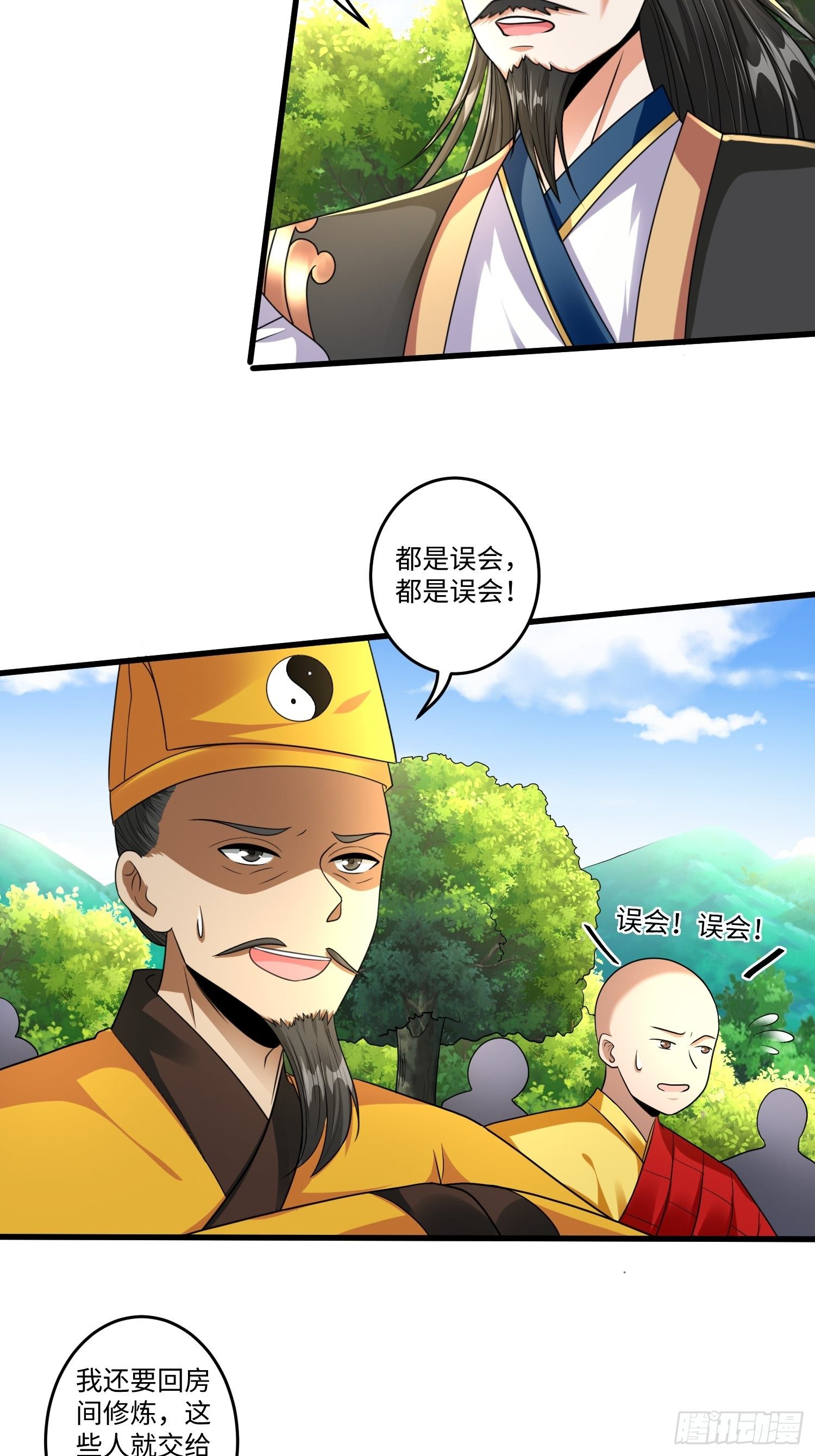 第十七章-第18话