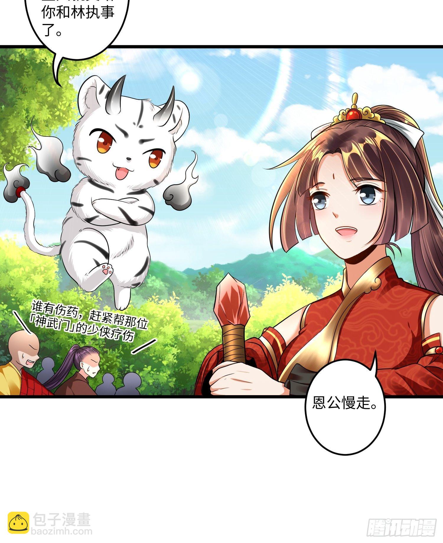 第十七章-第18话