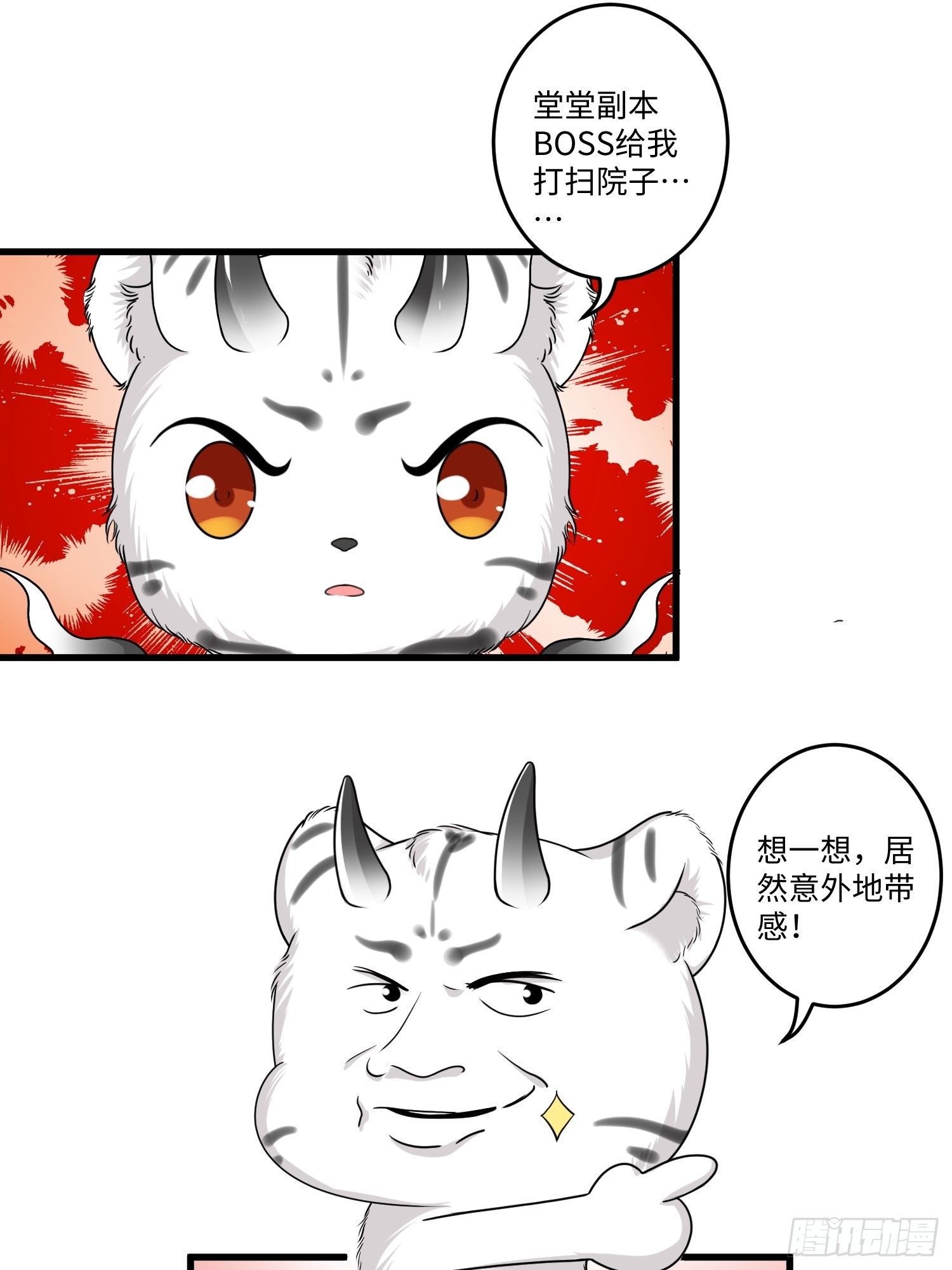 第十七章-第18话