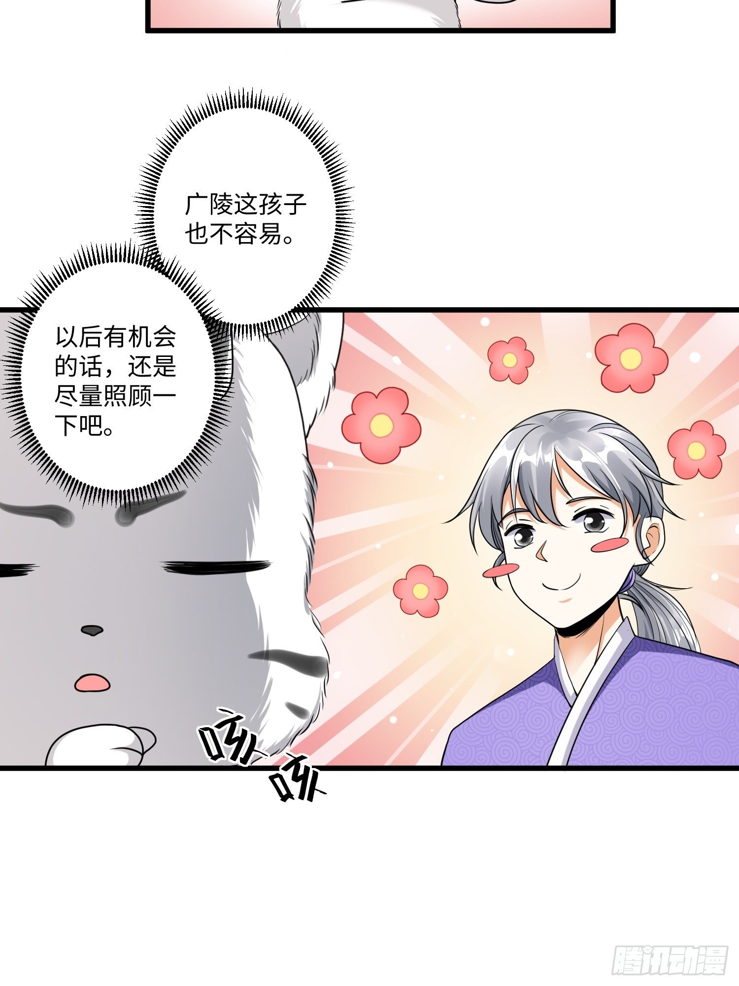 第十七章-第18话