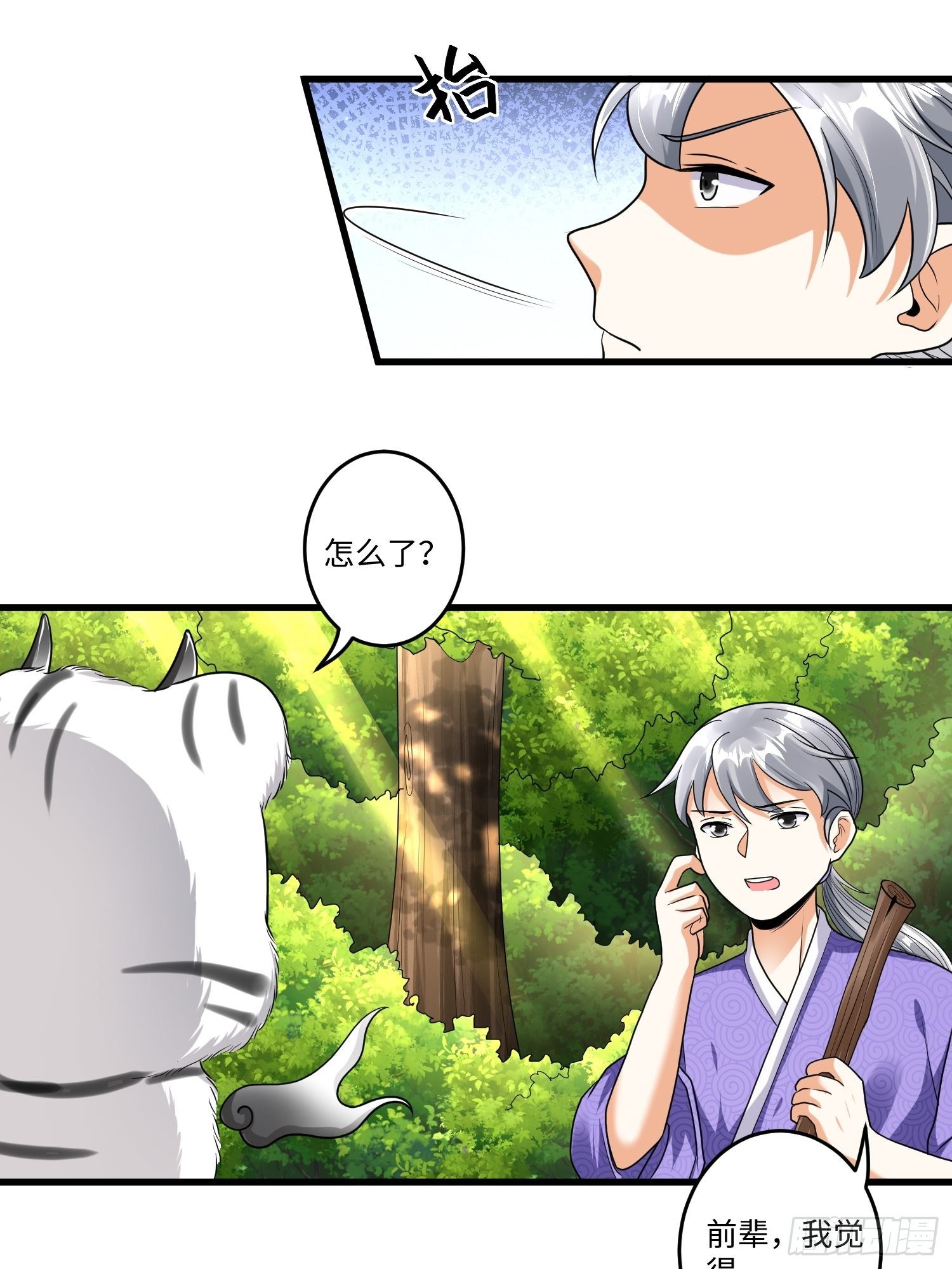 第十七章-第18话