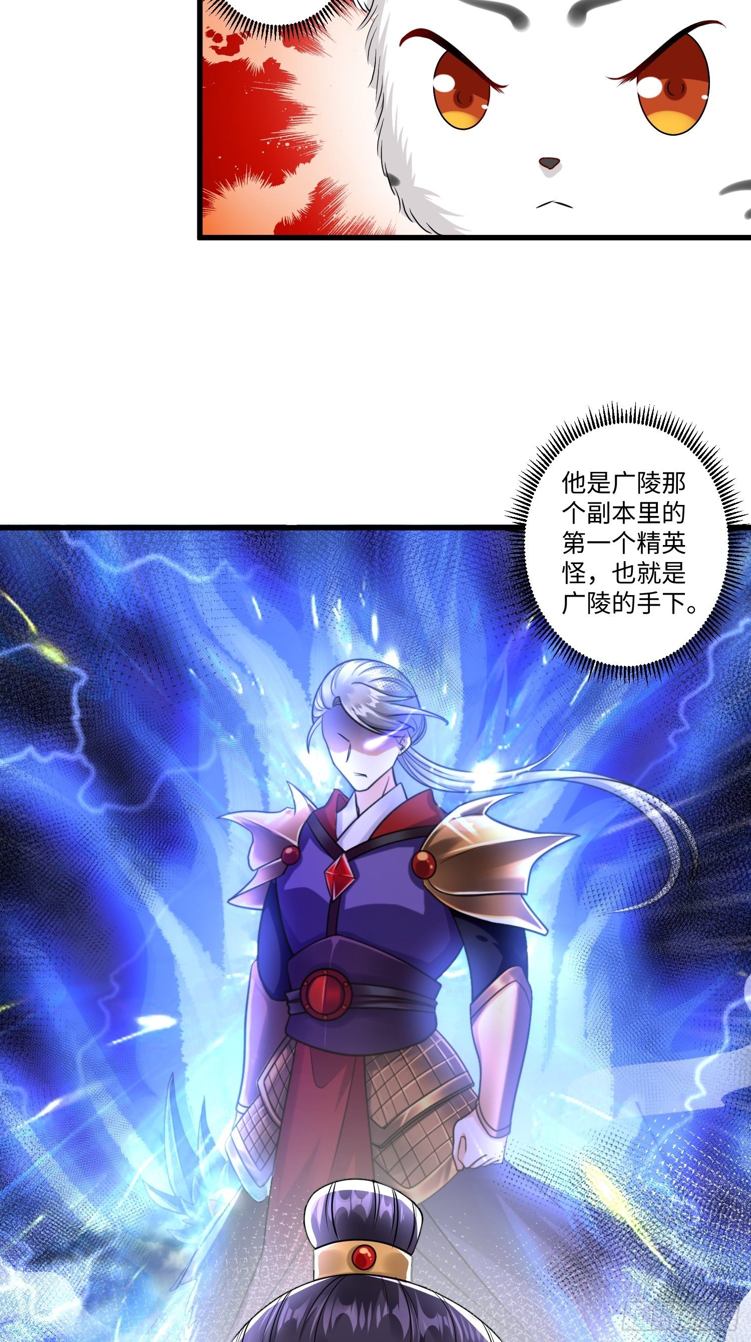 第十七章-第18话