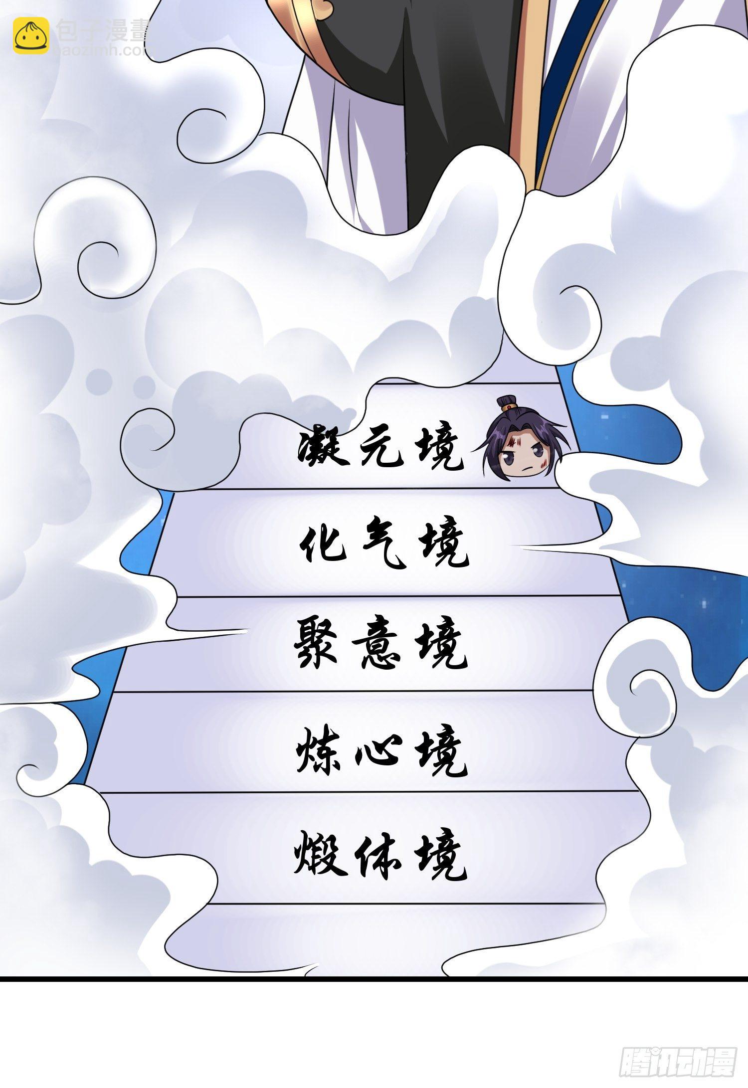 第十七章-第18话