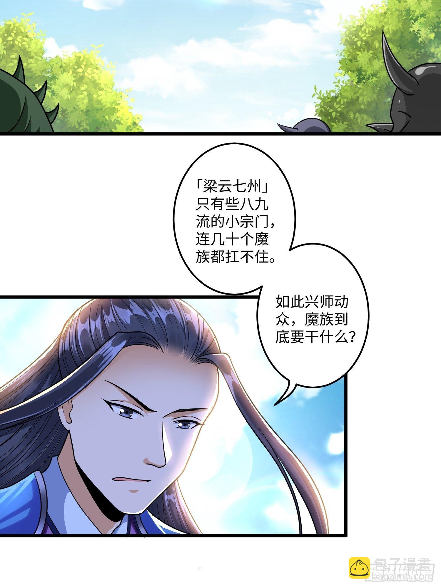 第十九章-第20话