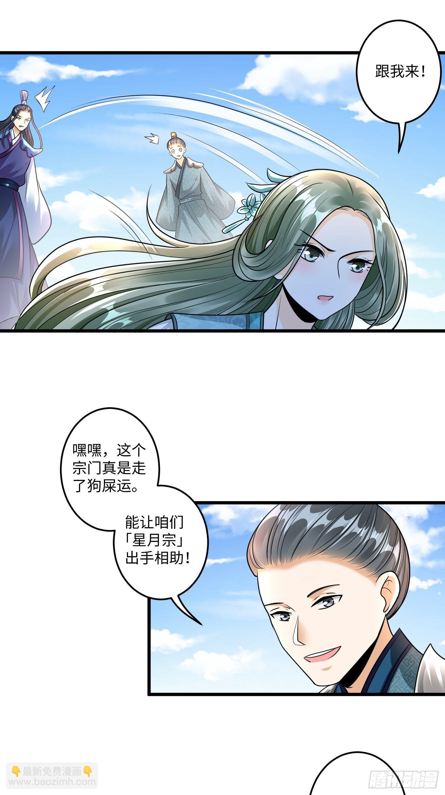 第十九章-第20话