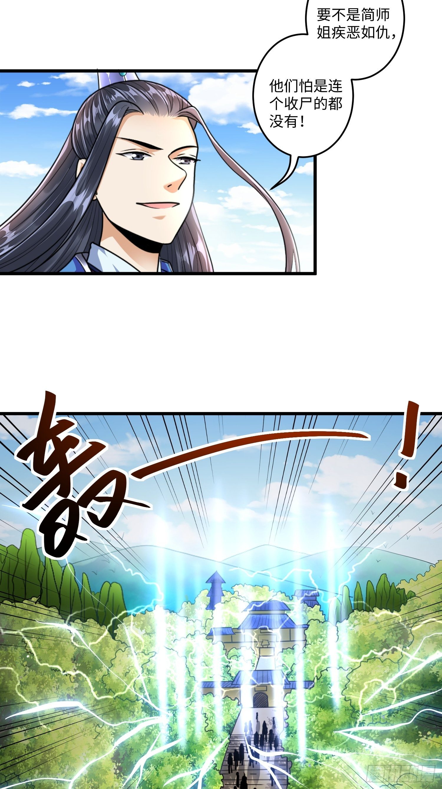 第十九章-第20话