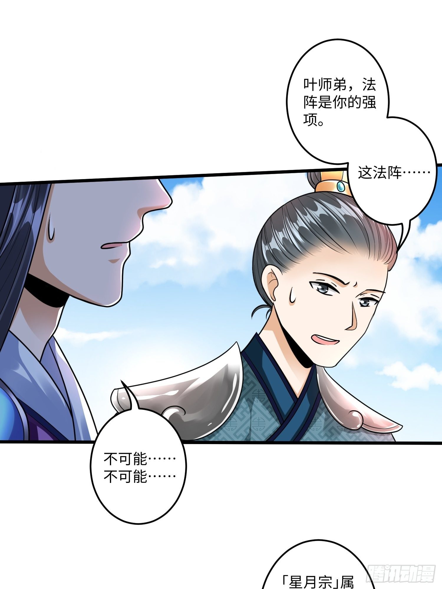 第十九章-第20话