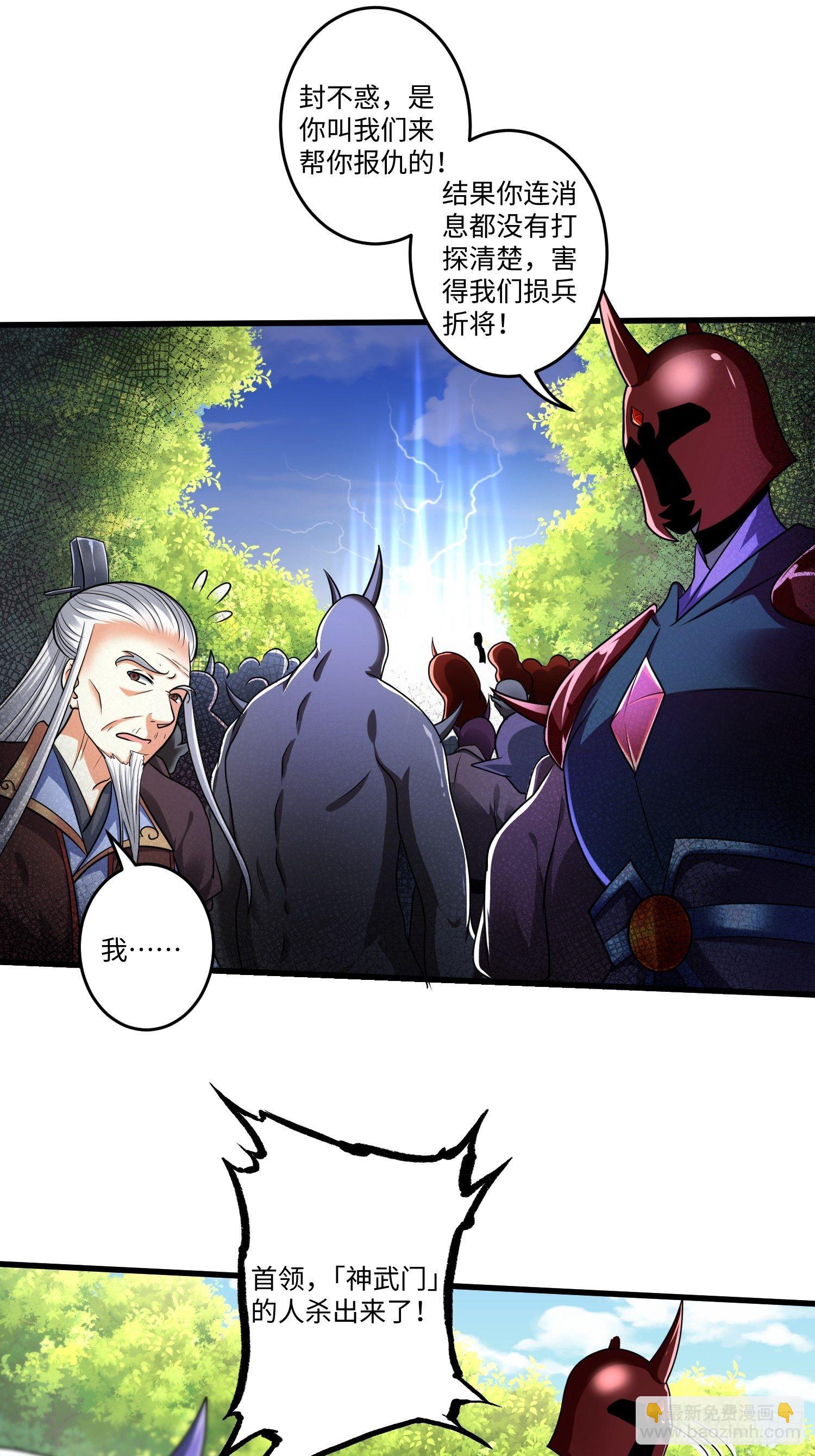 第十九章-第20话