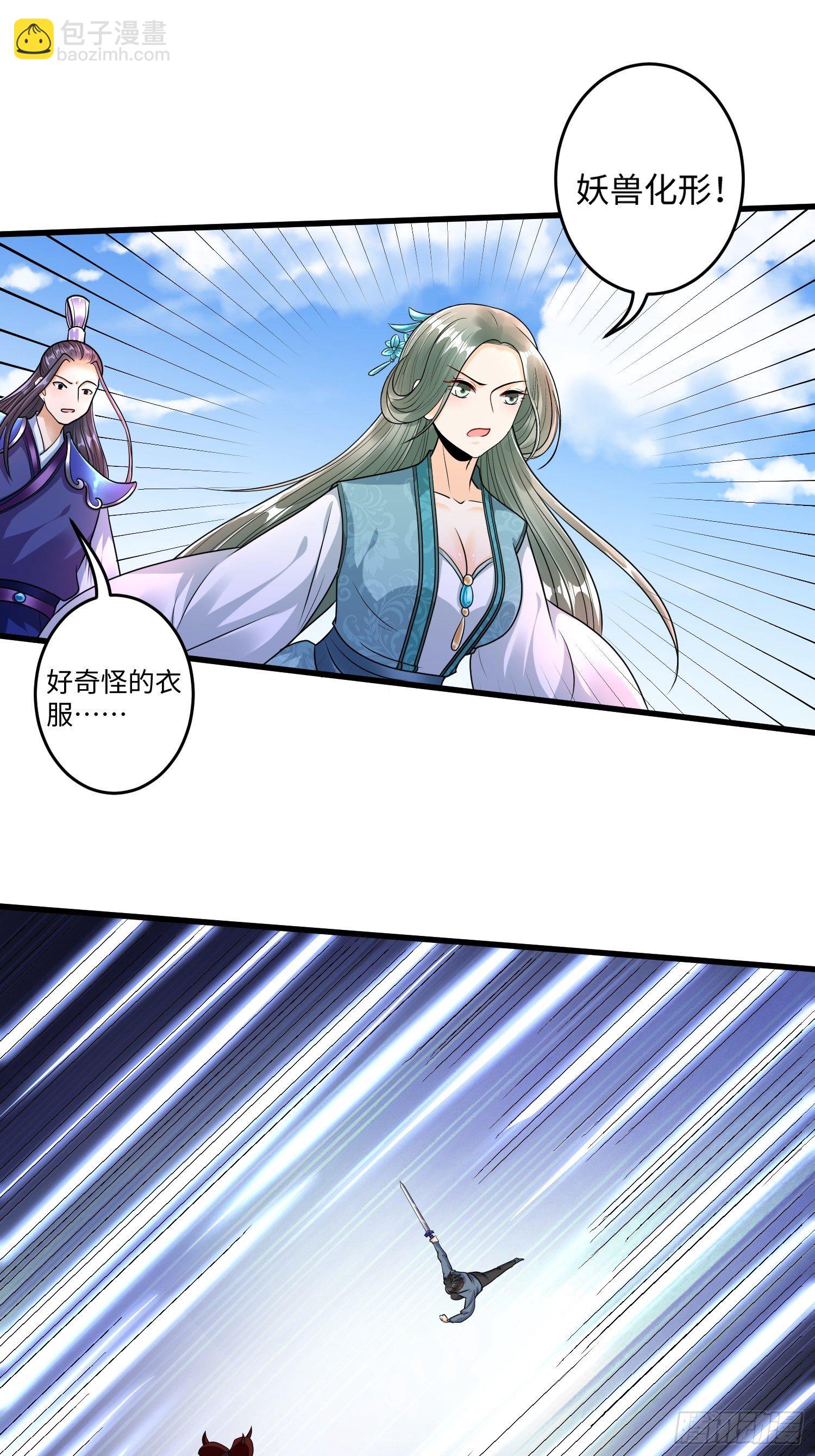 第十九章-第20话