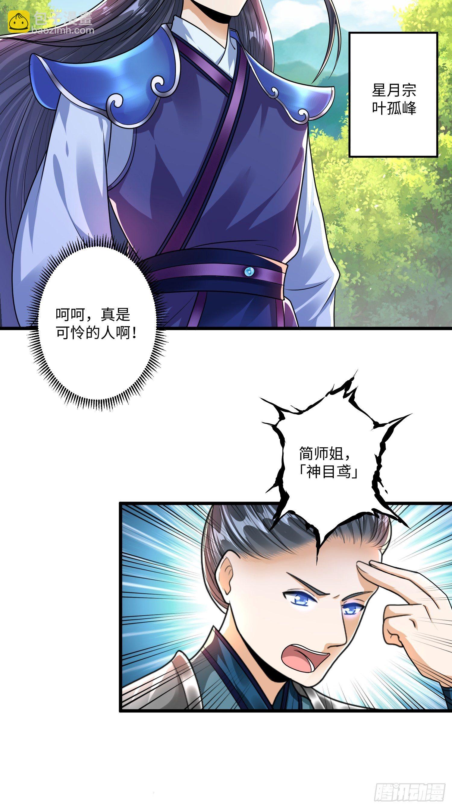 第十九章-第20话