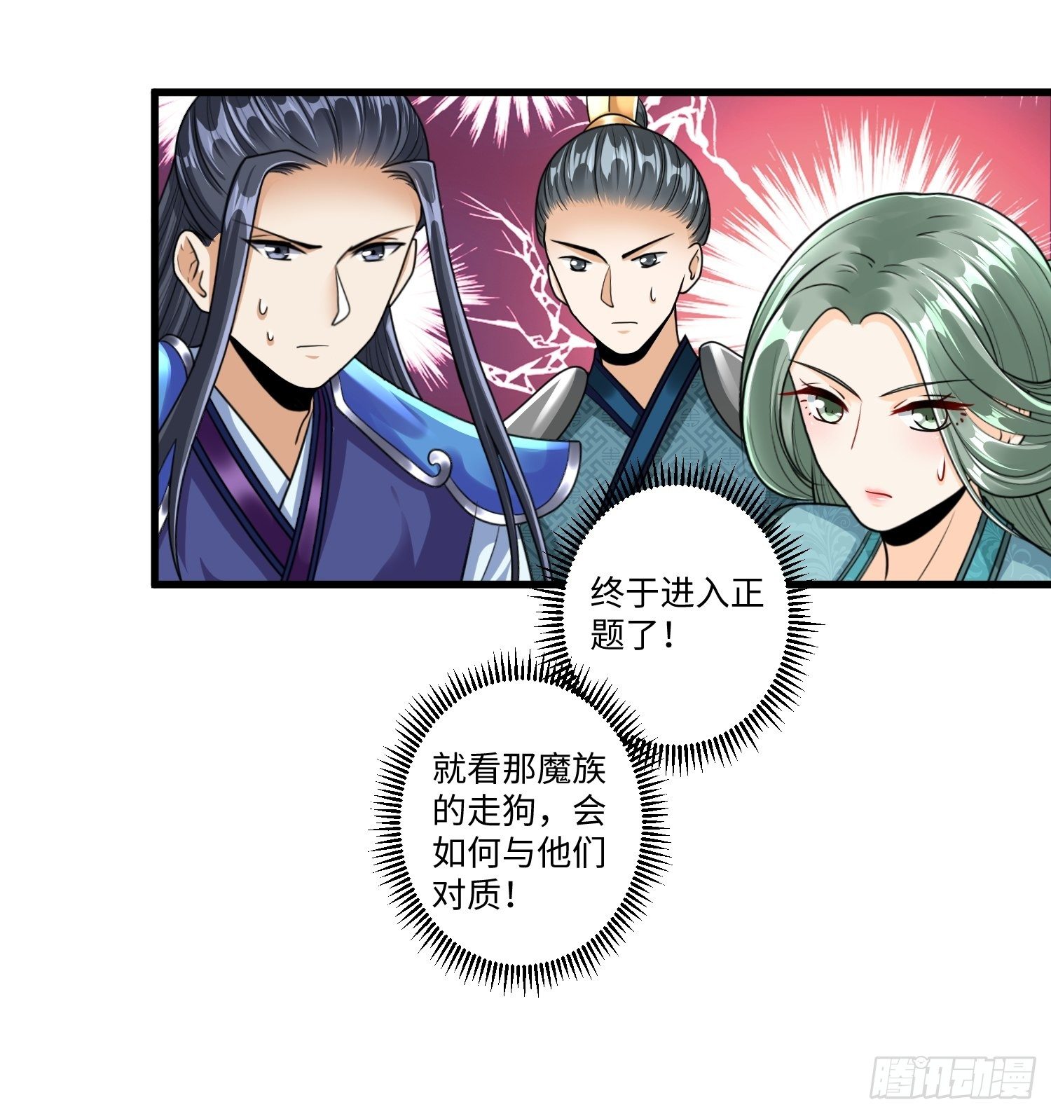 第二十一章-第22话